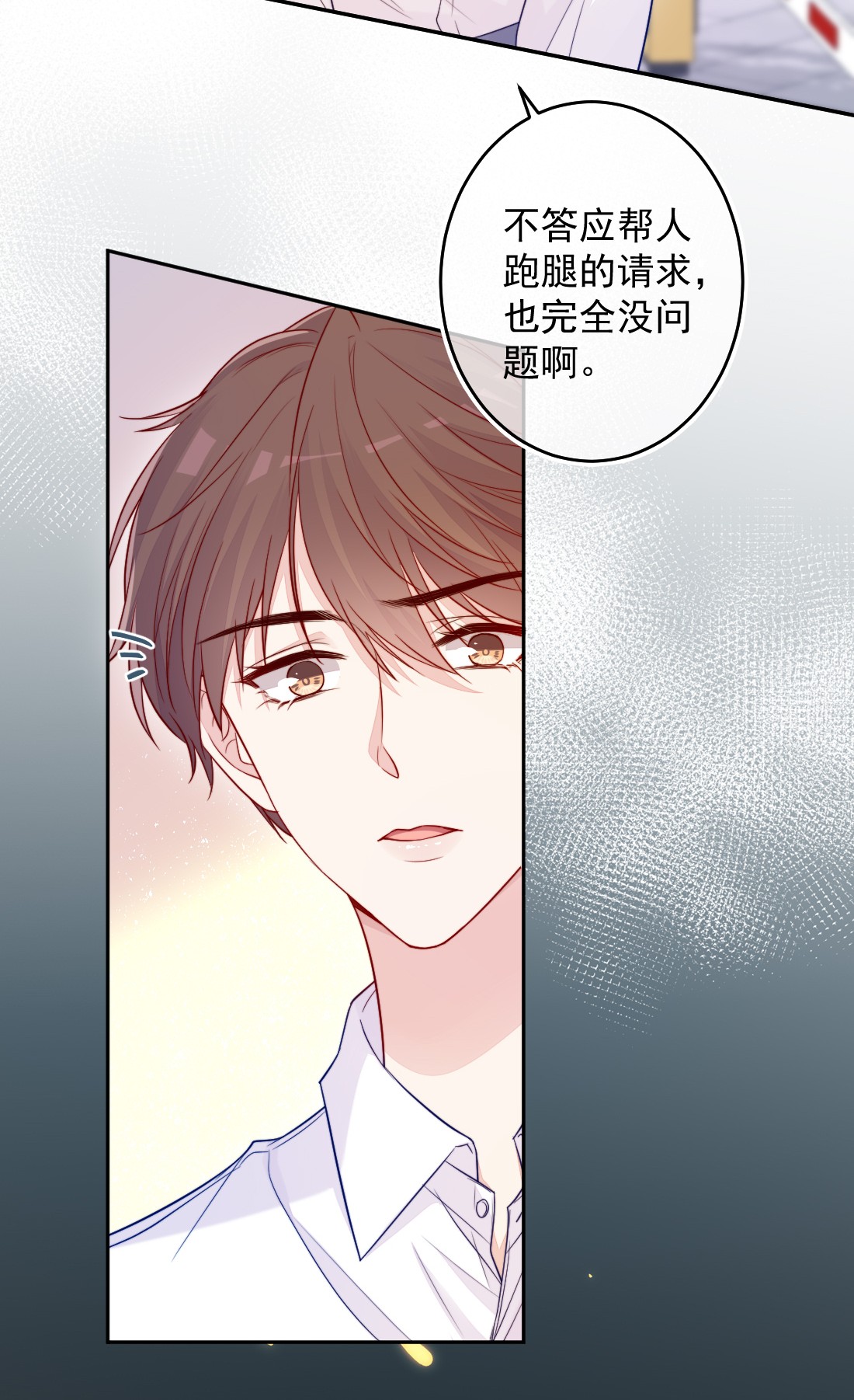 看见时间的少女第05话 被理解