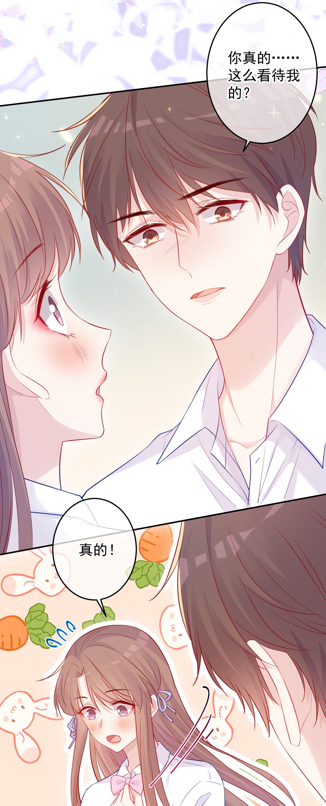看见时间的少女第05话 被理解