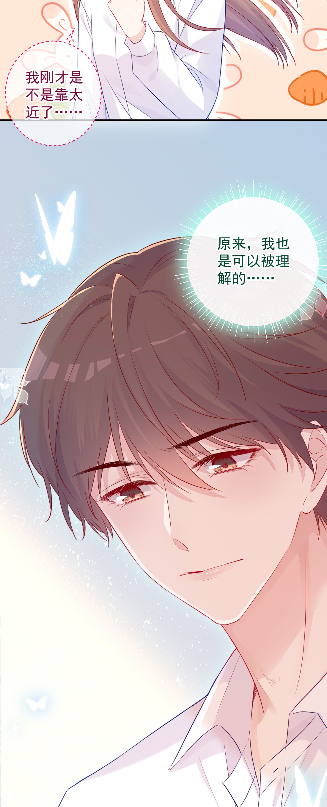 看见时间的少女第05话 被理解