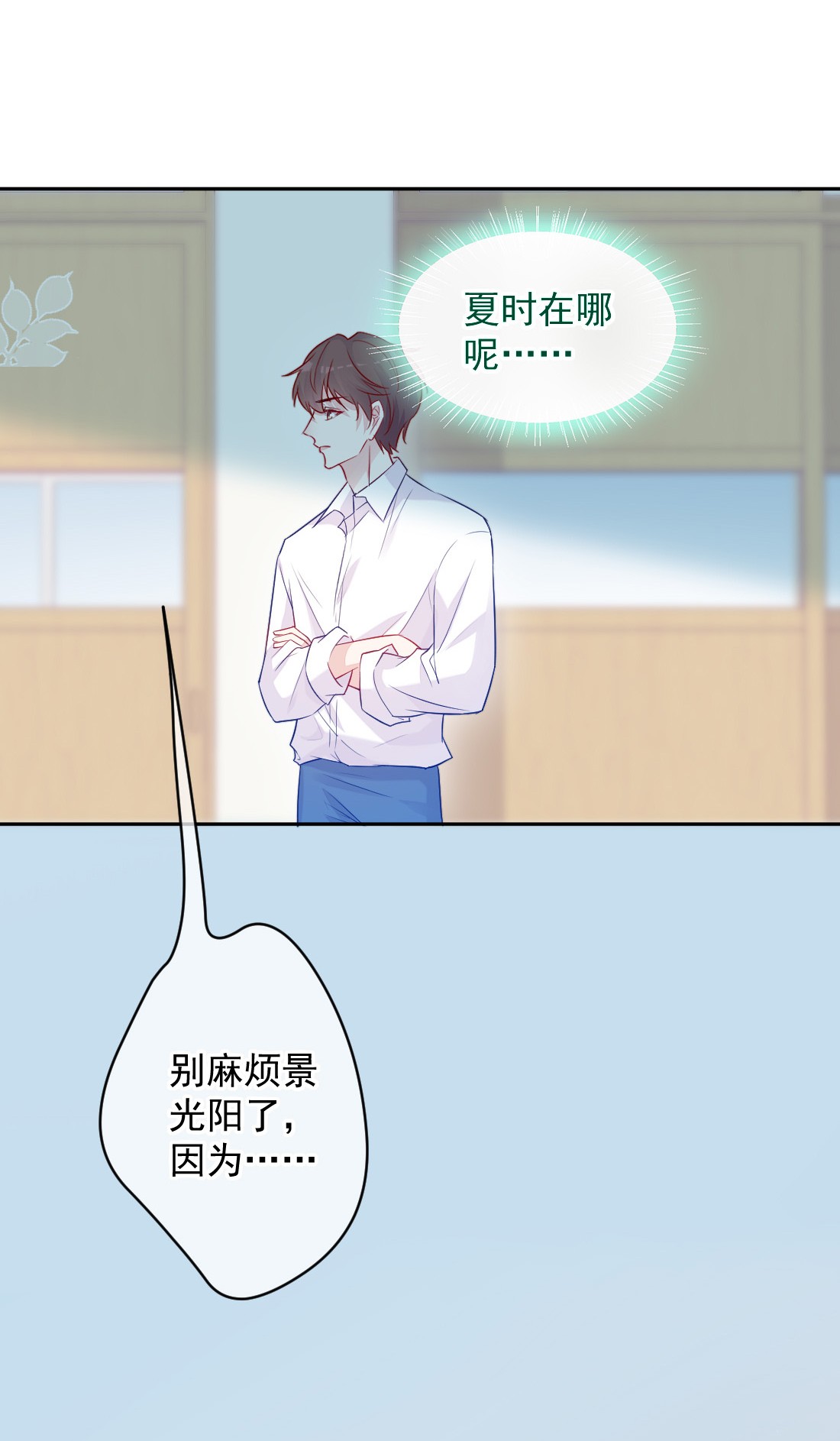 看见时间的少女第05话 被理解