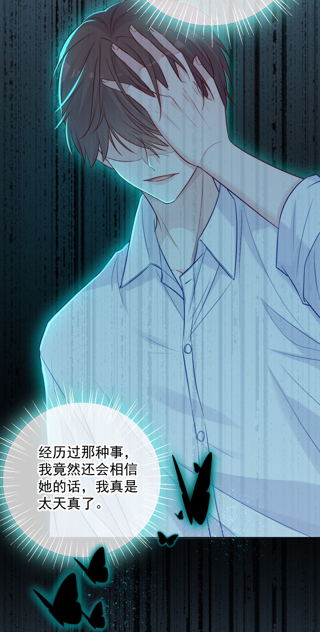 看见时间的少女第05话 被理解