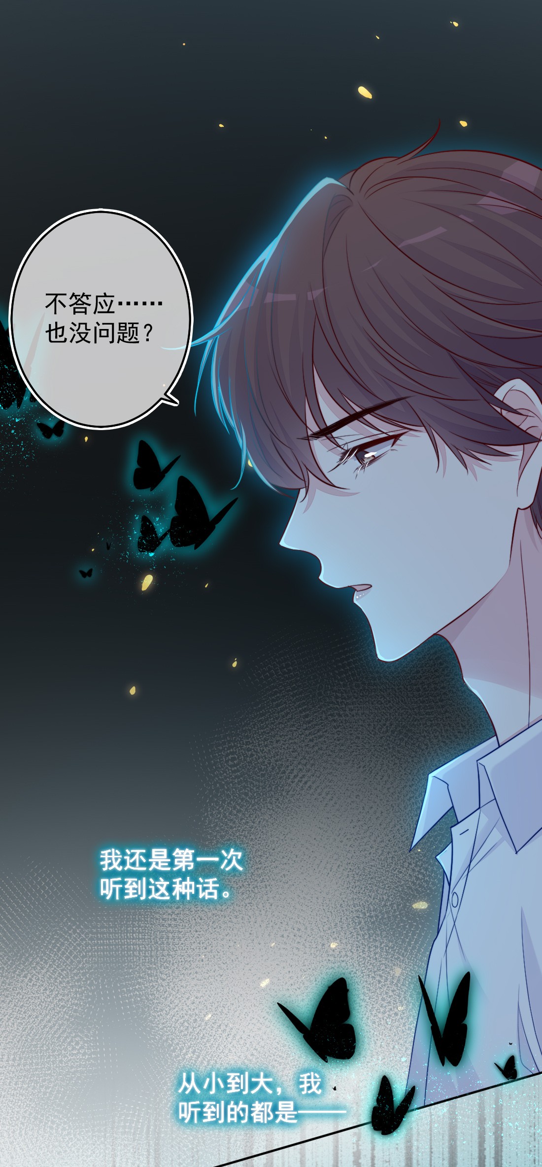 看见时间的少女第05话 被理解