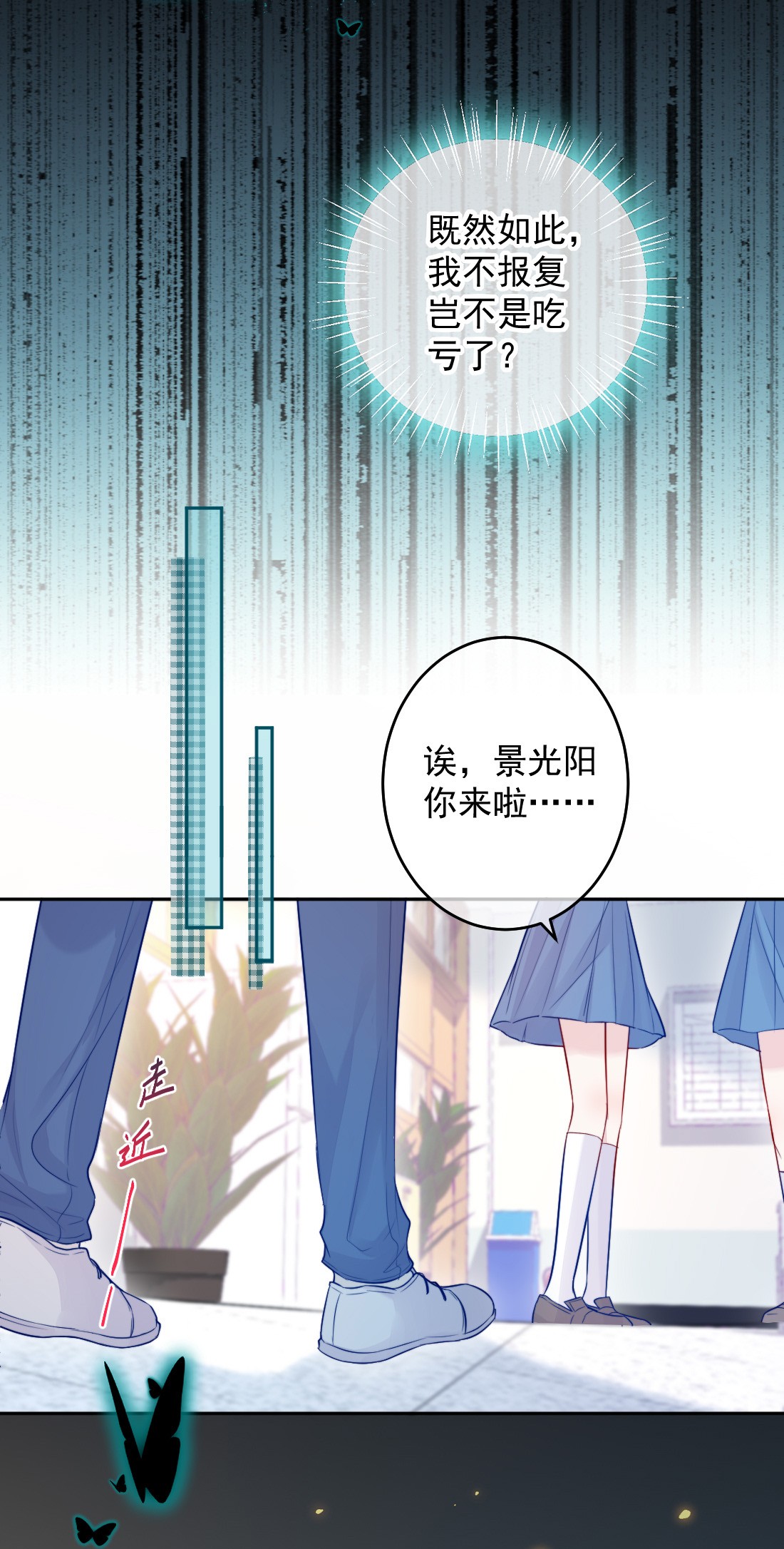 看见时间的少女第05话 被理解
