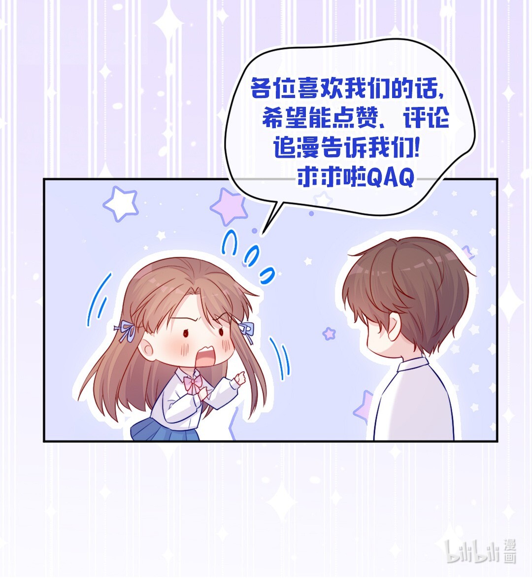 看见时间的少女第05话 被理解