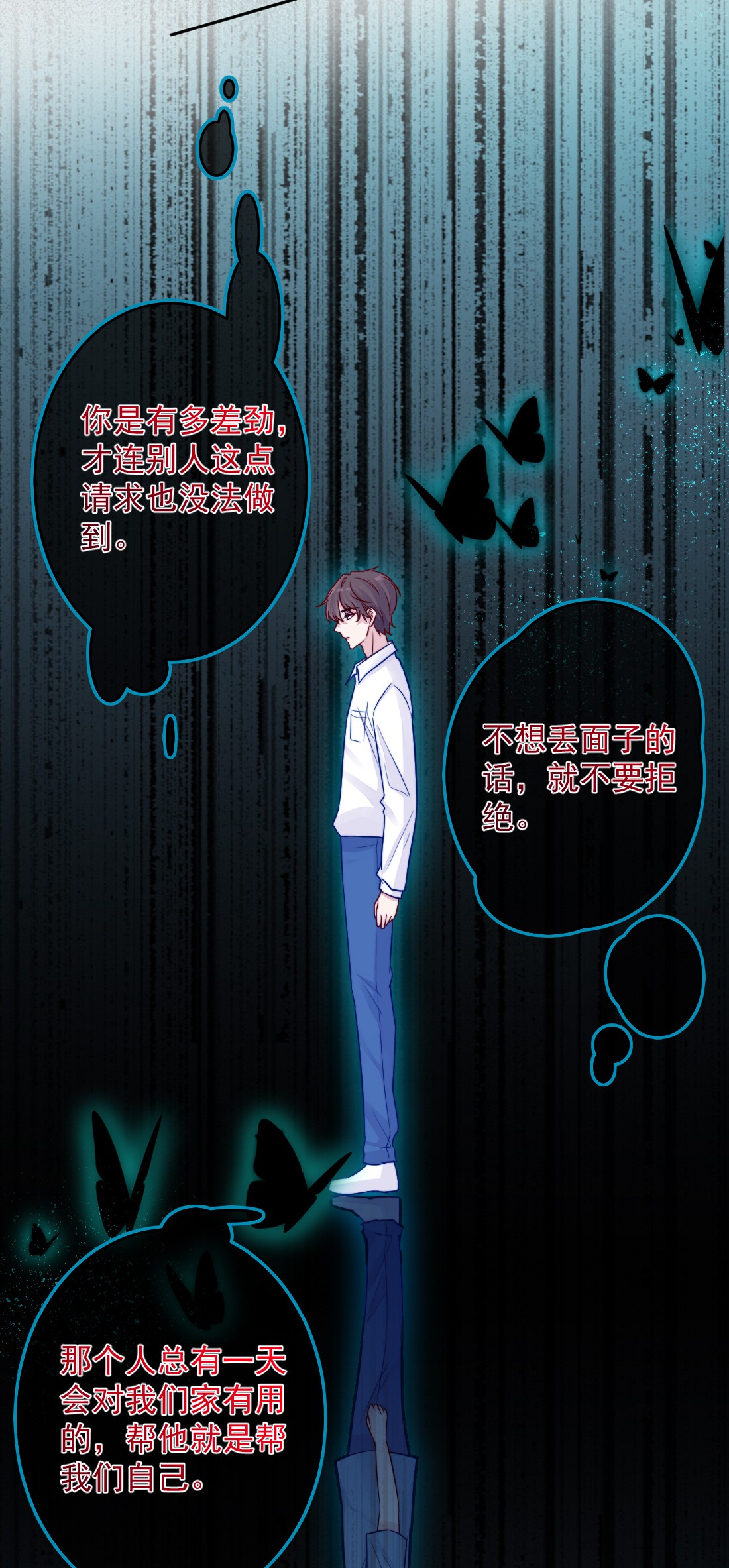 看见时间的少女第05话 被理解