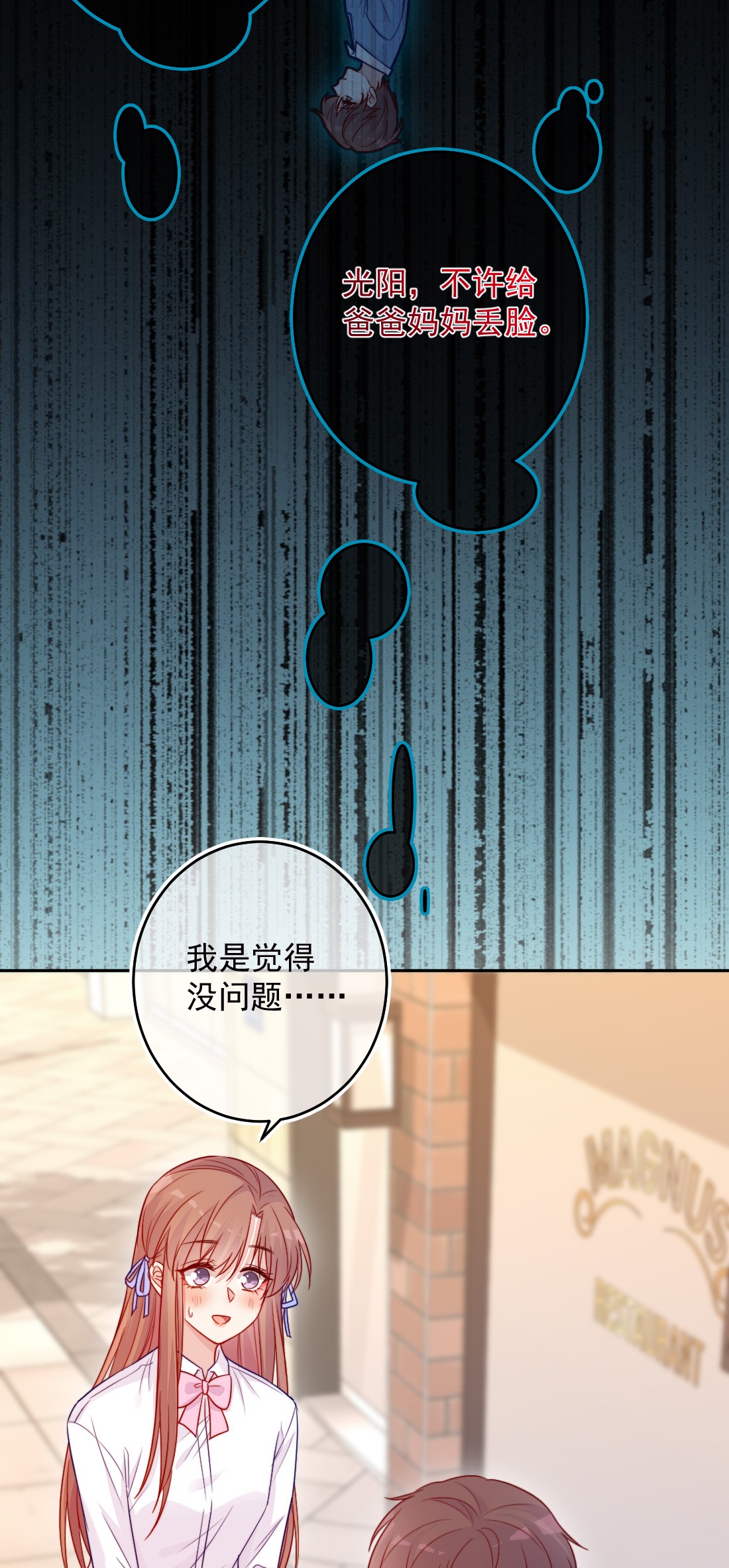 看见时间的少女第05话 被理解