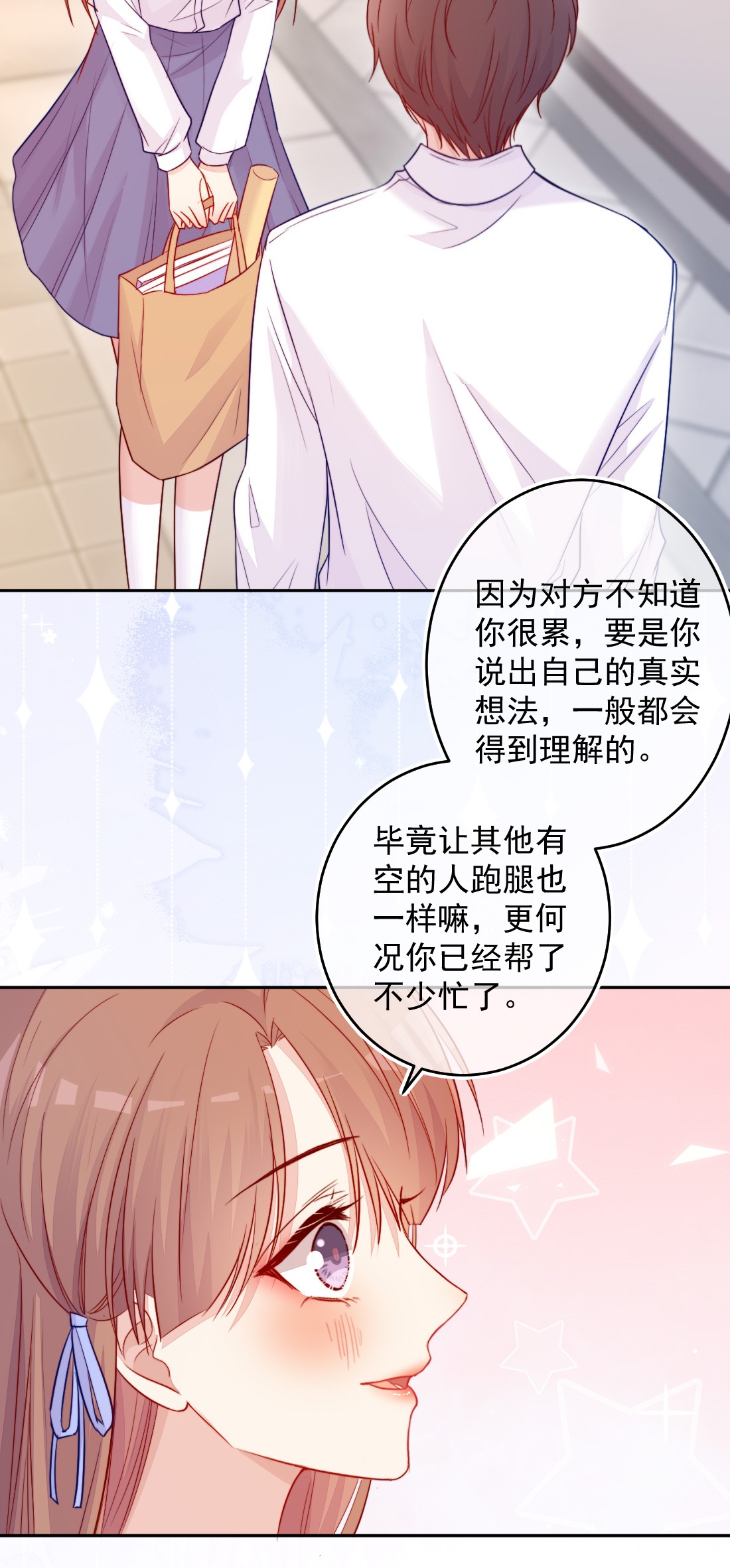 看见时间的少女第05话 被理解