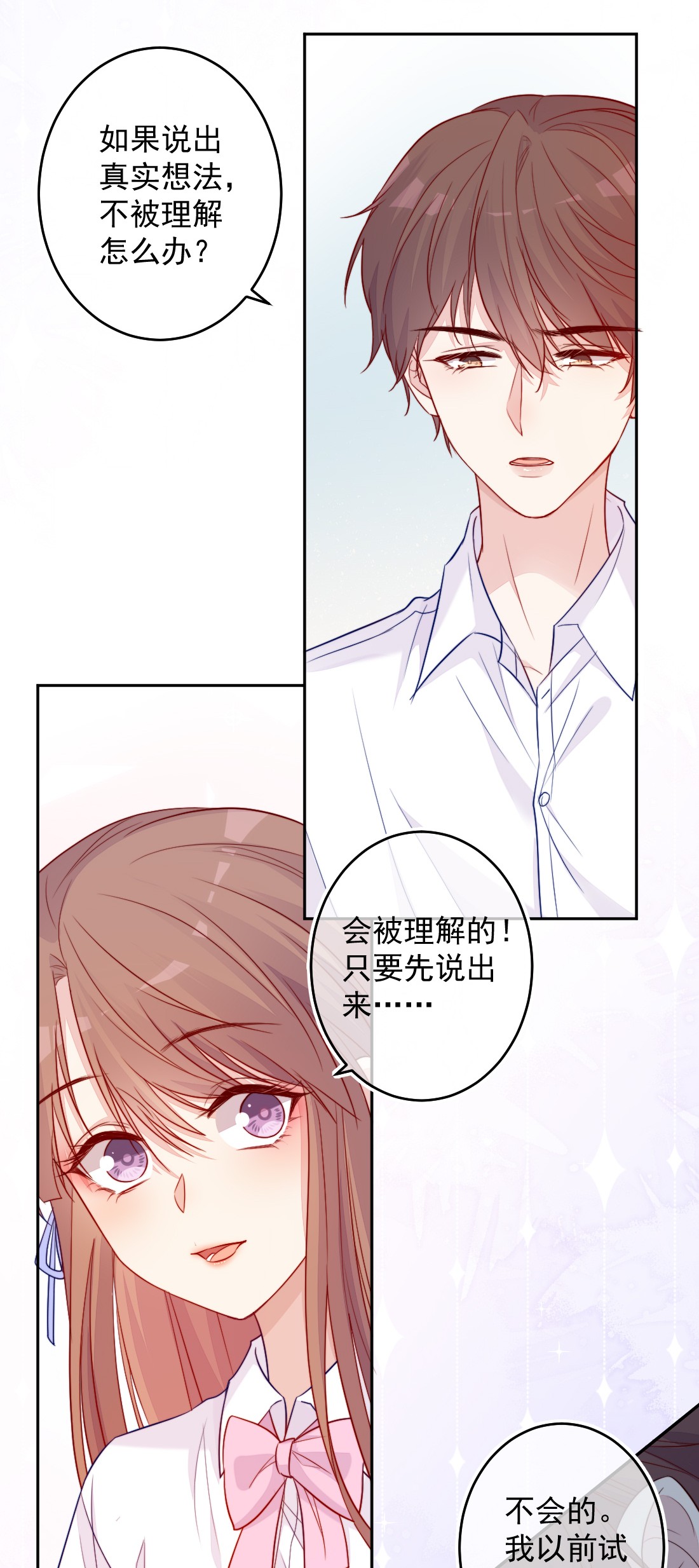 看见时间的少女第05话 被理解