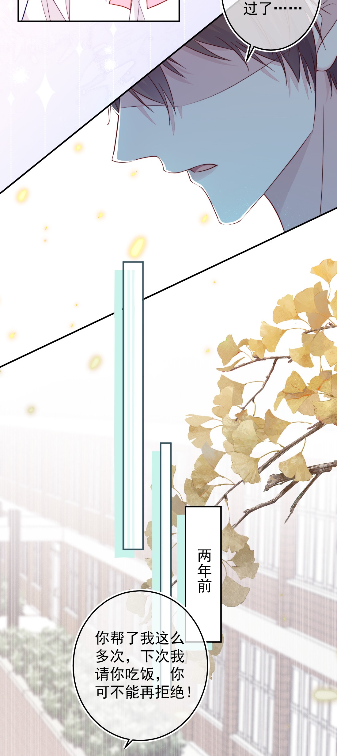 看见时间的少女第05话 被理解