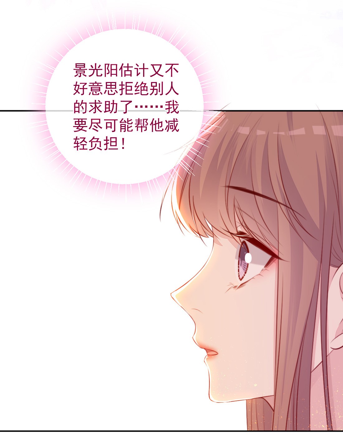 看见时间的少女第06话 话报他
