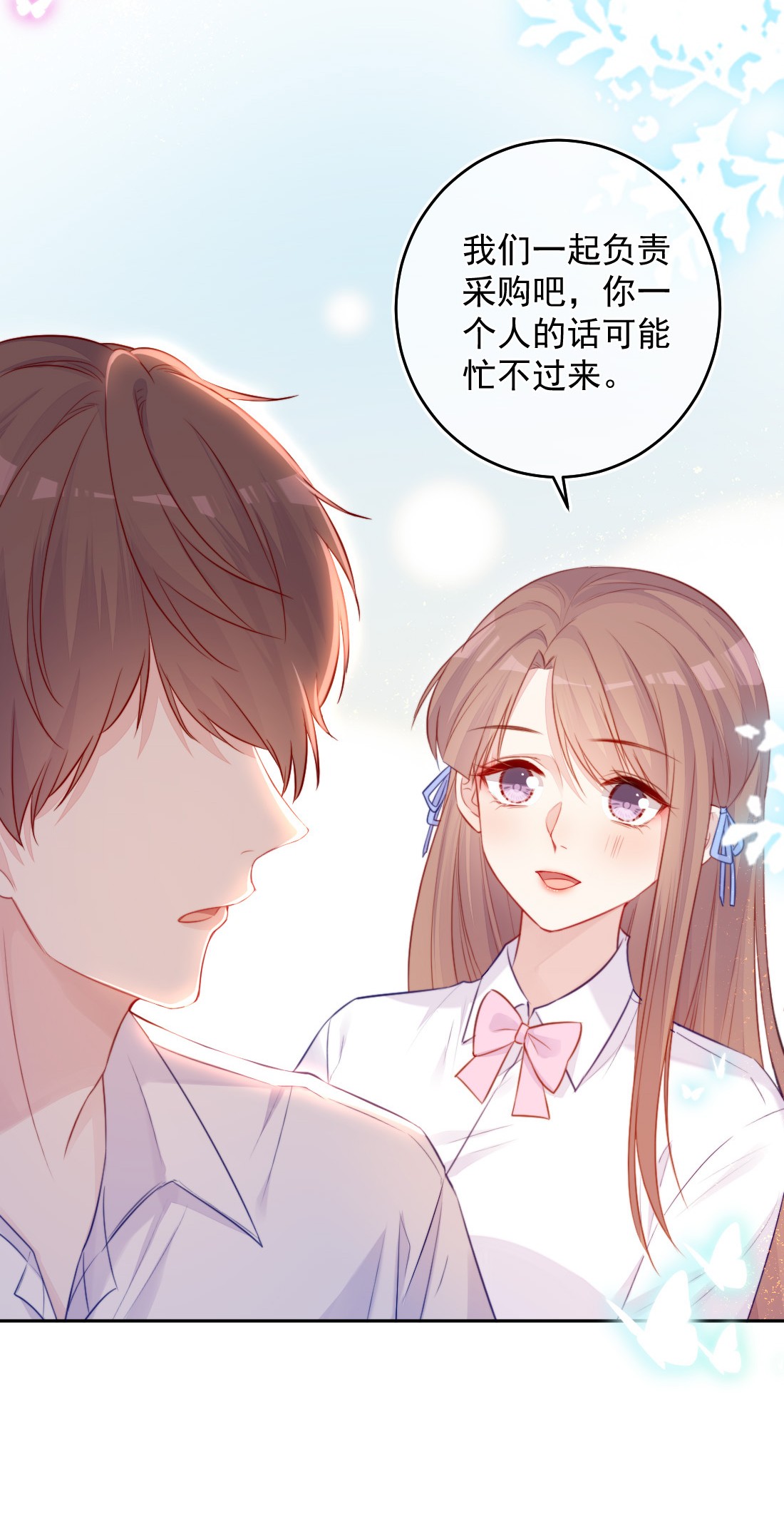 看见时间的少女第06话 话报他