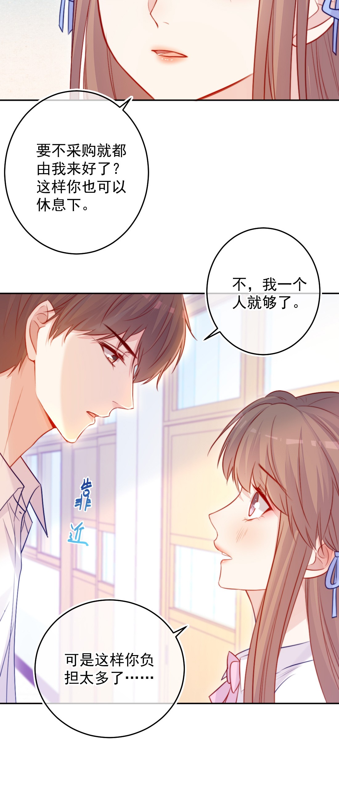 看见时间的少女第06话 话报他