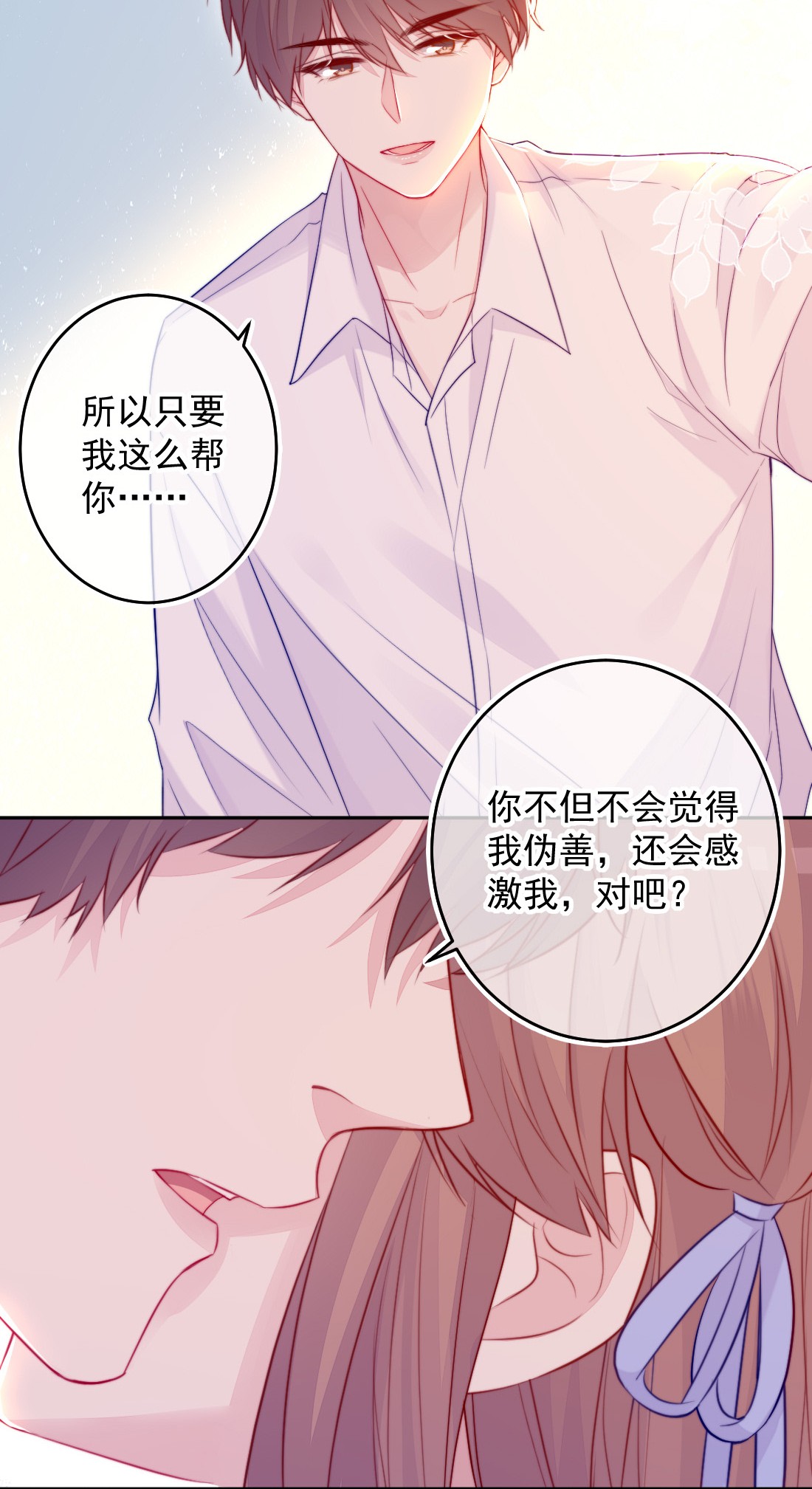 看见时间的少女第06话 话报他