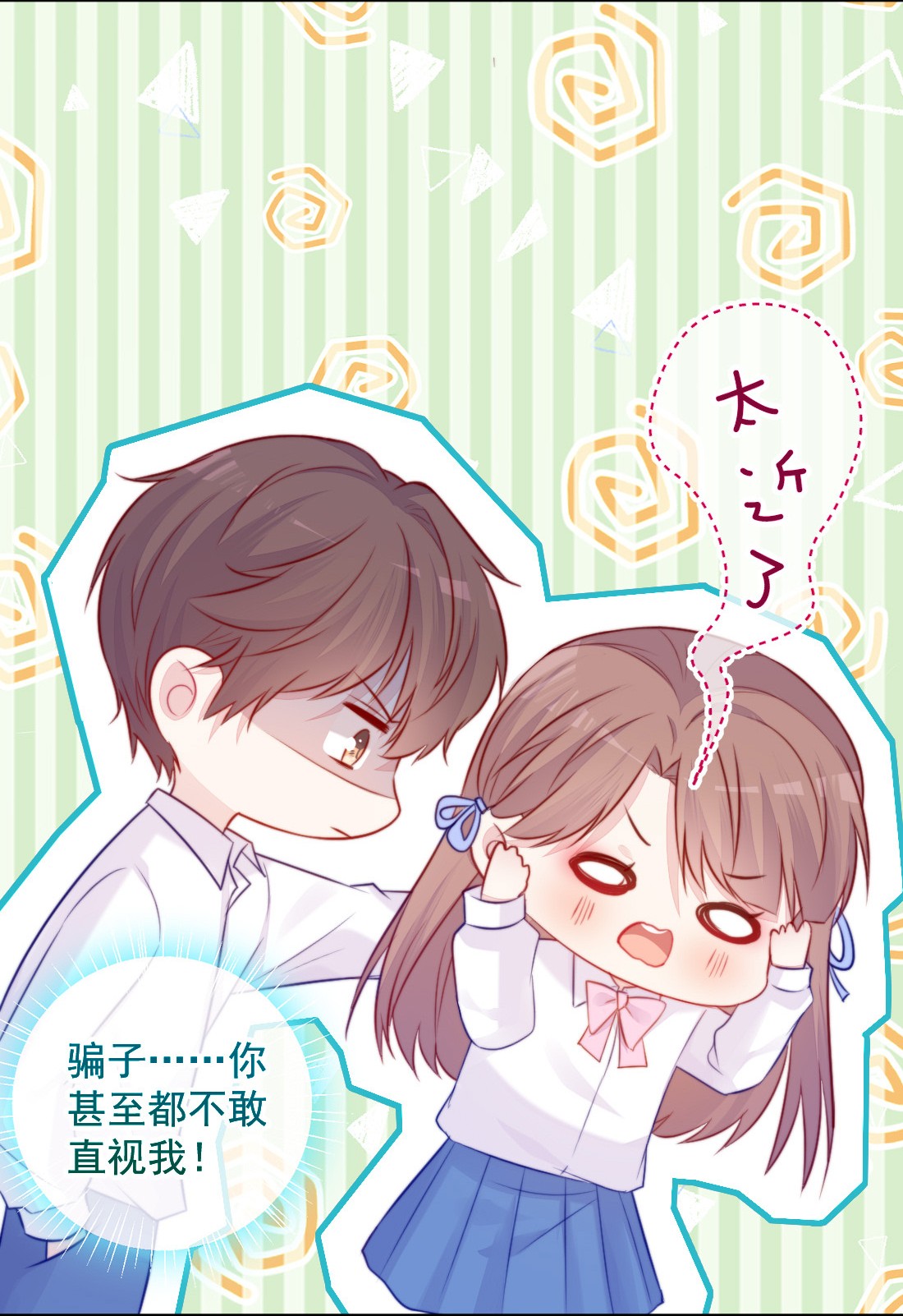 看见时间的少女第06话 话报他