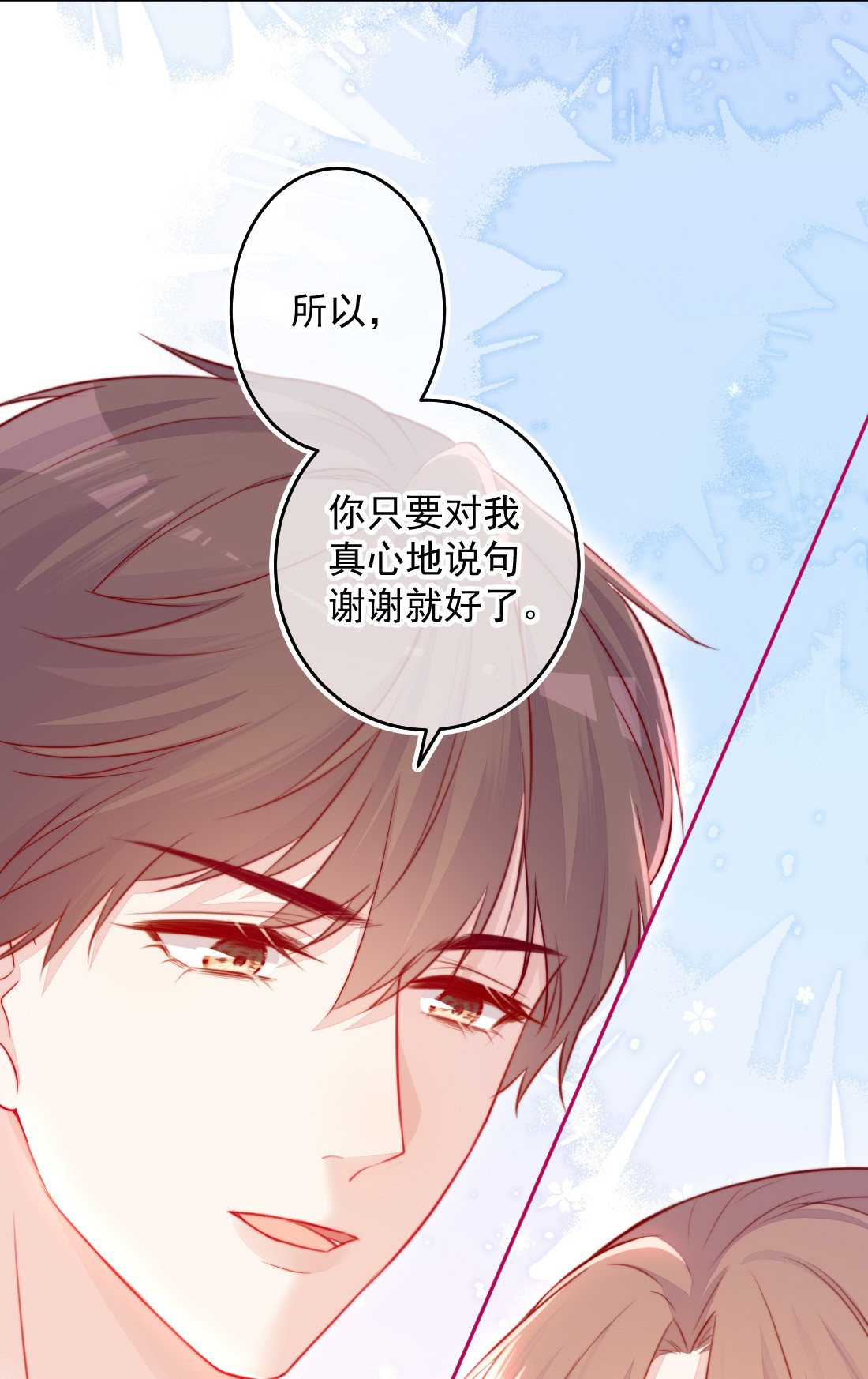 看见时间的少女第06话 话报他