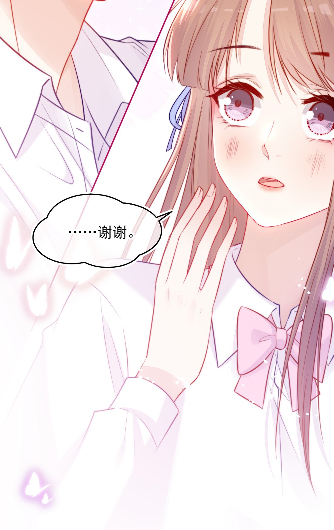 看见时间的少女第06话 话报他
