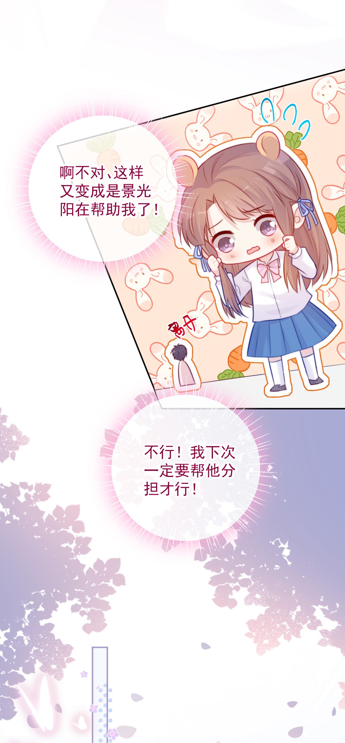 看见时间的少女第06话 话报他
