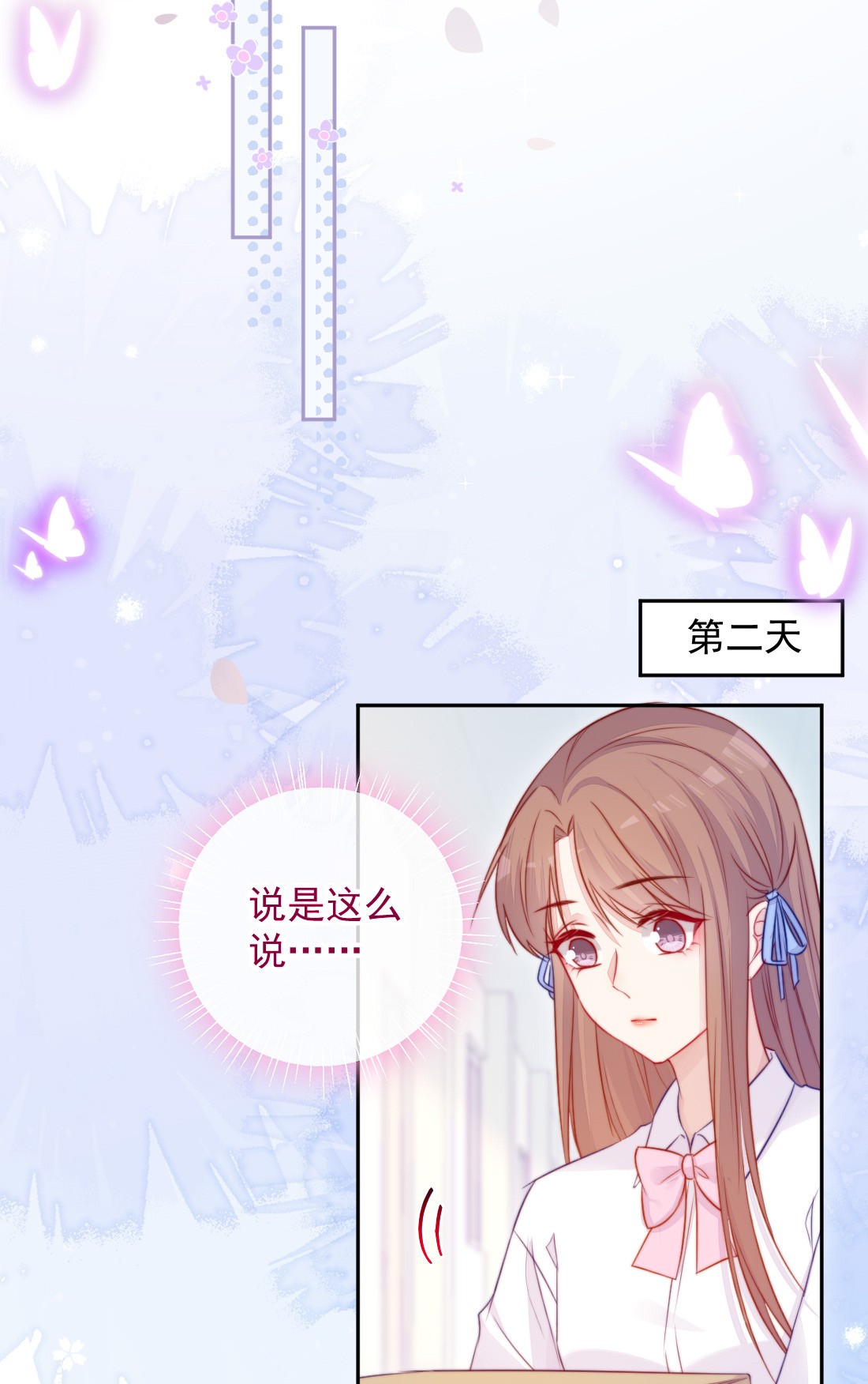 看见时间的少女第06话 话报他