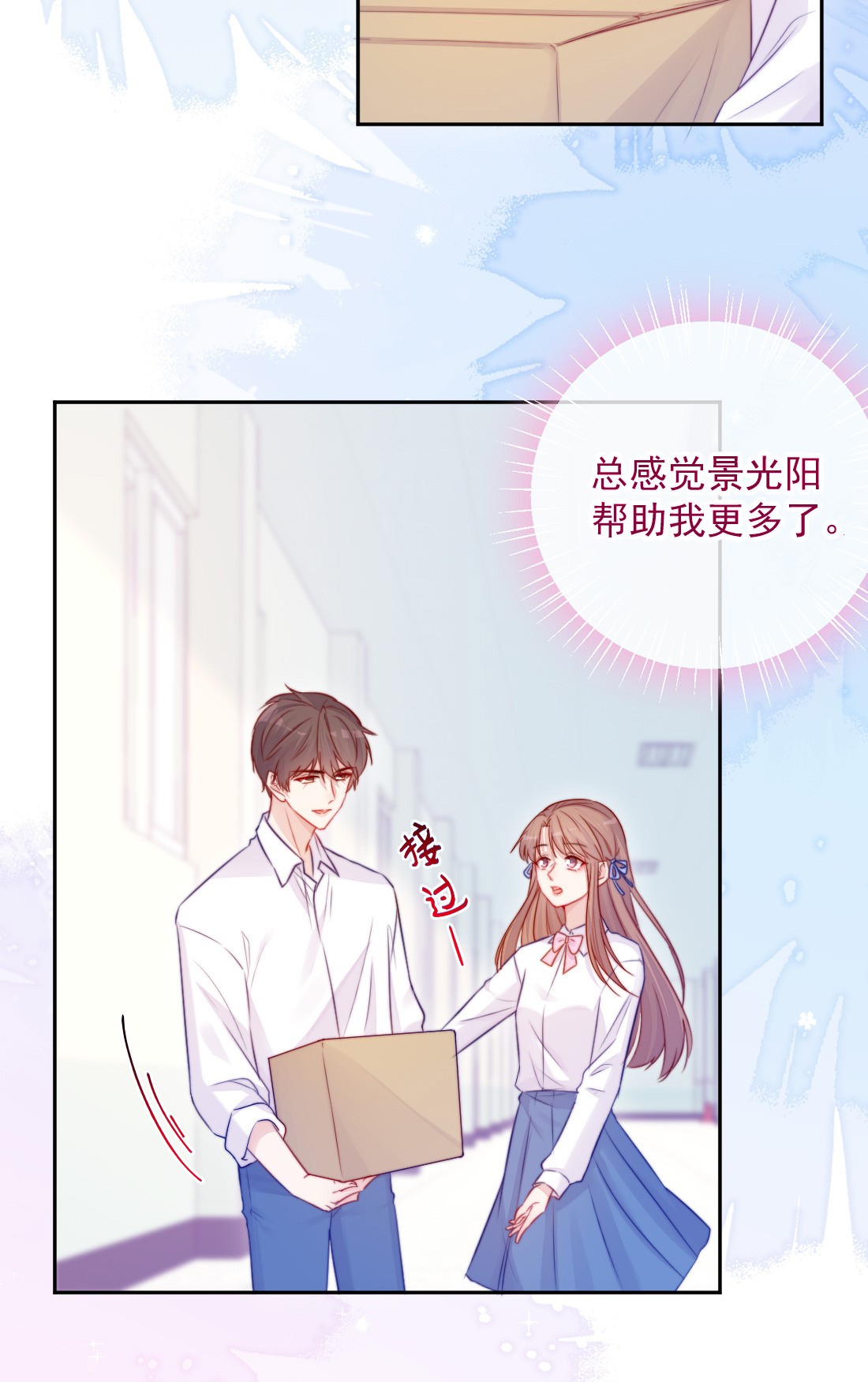 看见时间的少女第06话 话报他