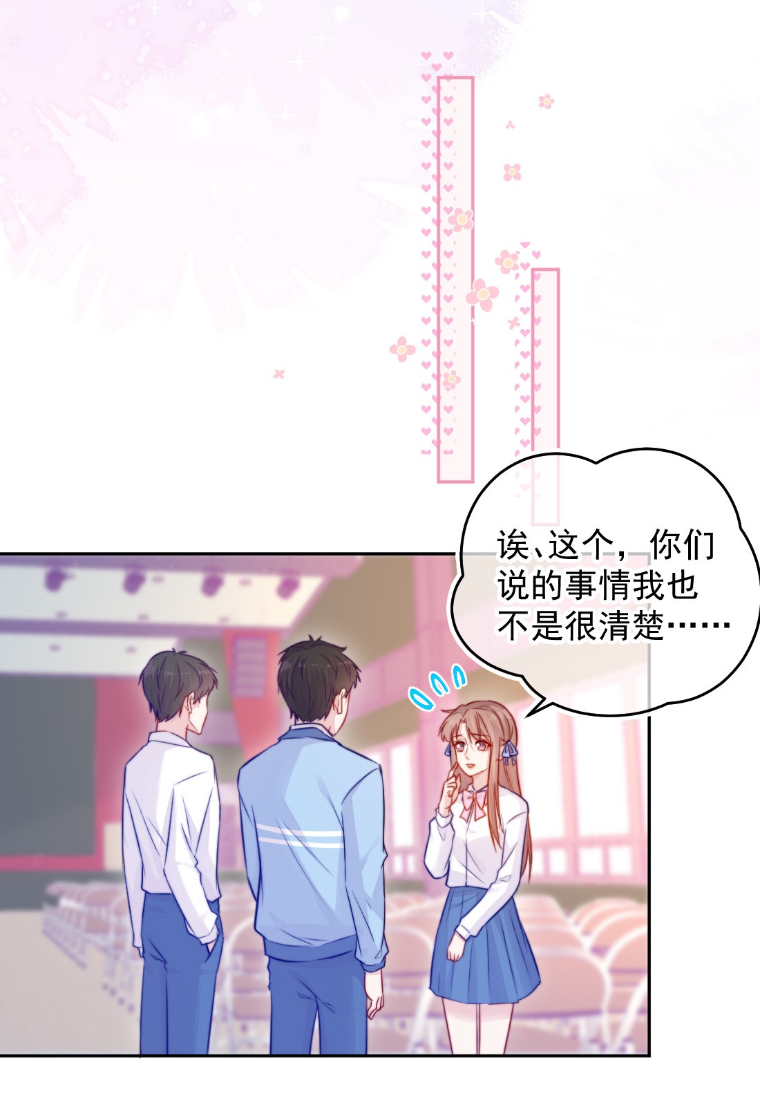 看见时间的少女第06话 话报他