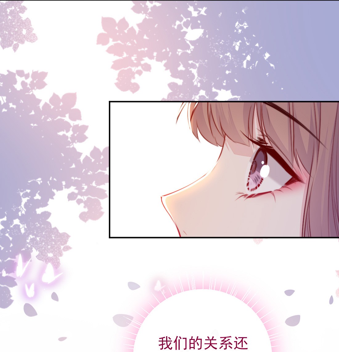 看见时间的少女第06话 话报他