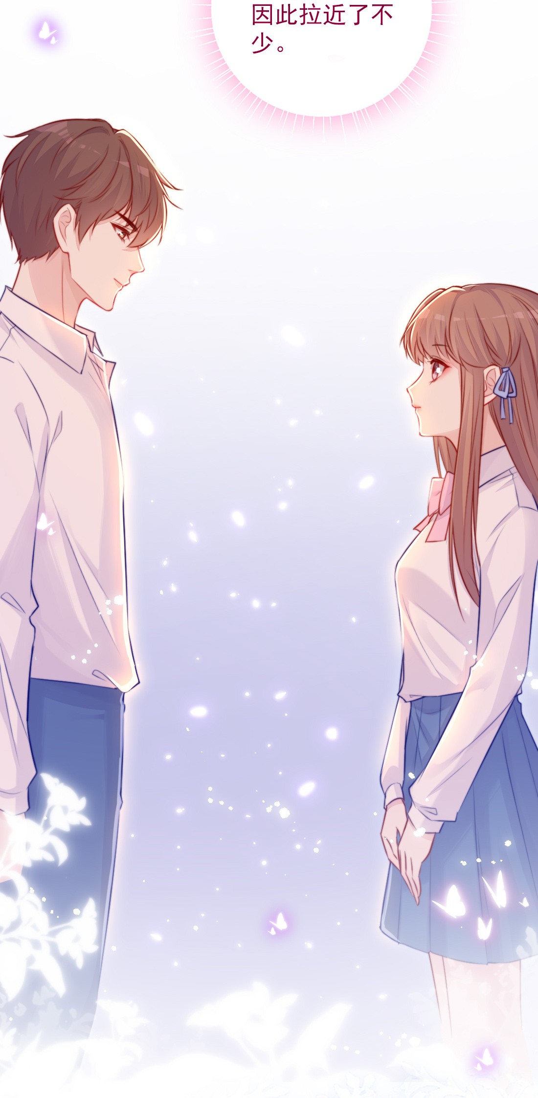 看见时间的少女第06话 话报他