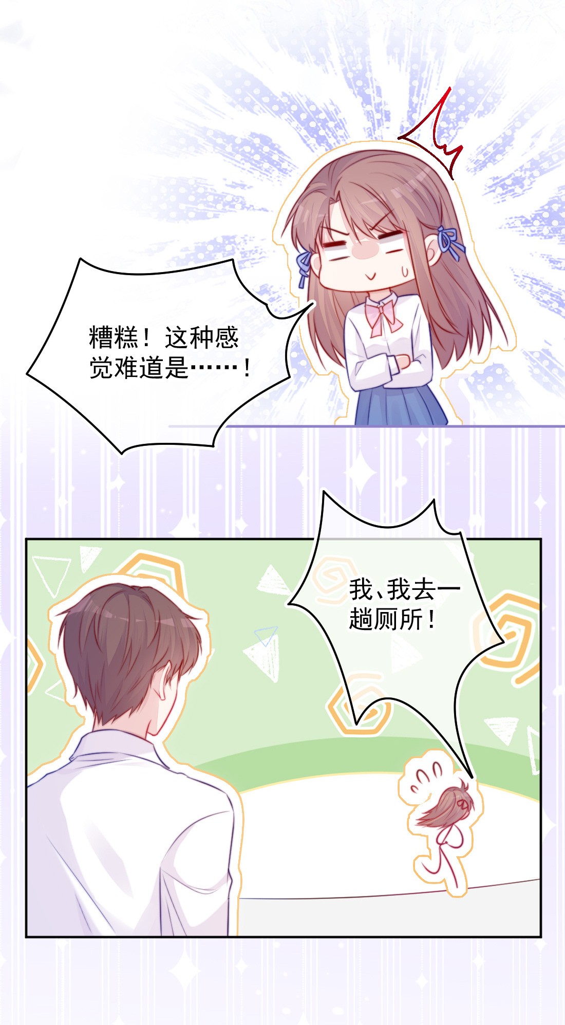 看见时间的少女第06话 话报他