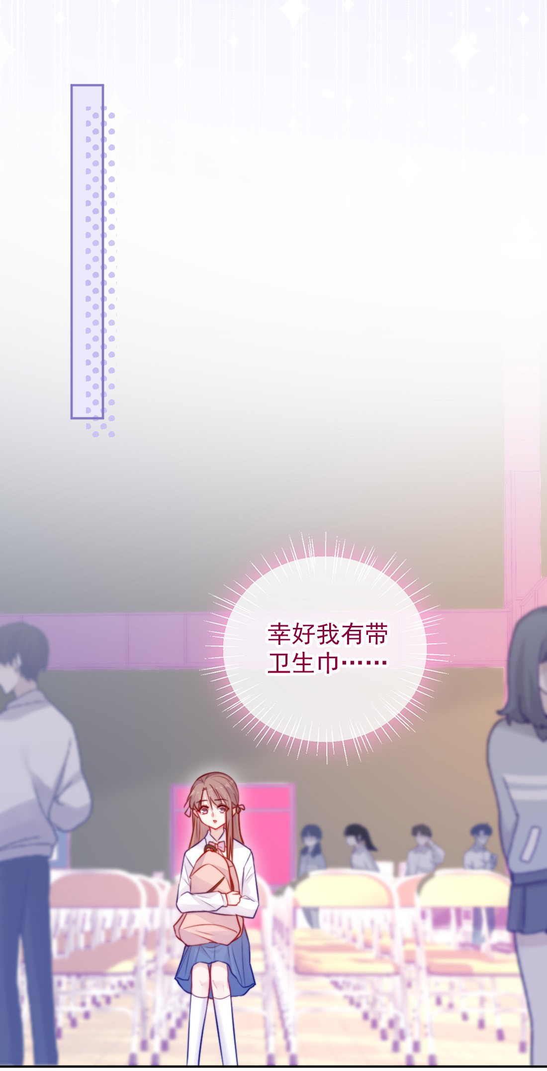 看见时间的少女第06话 话报他