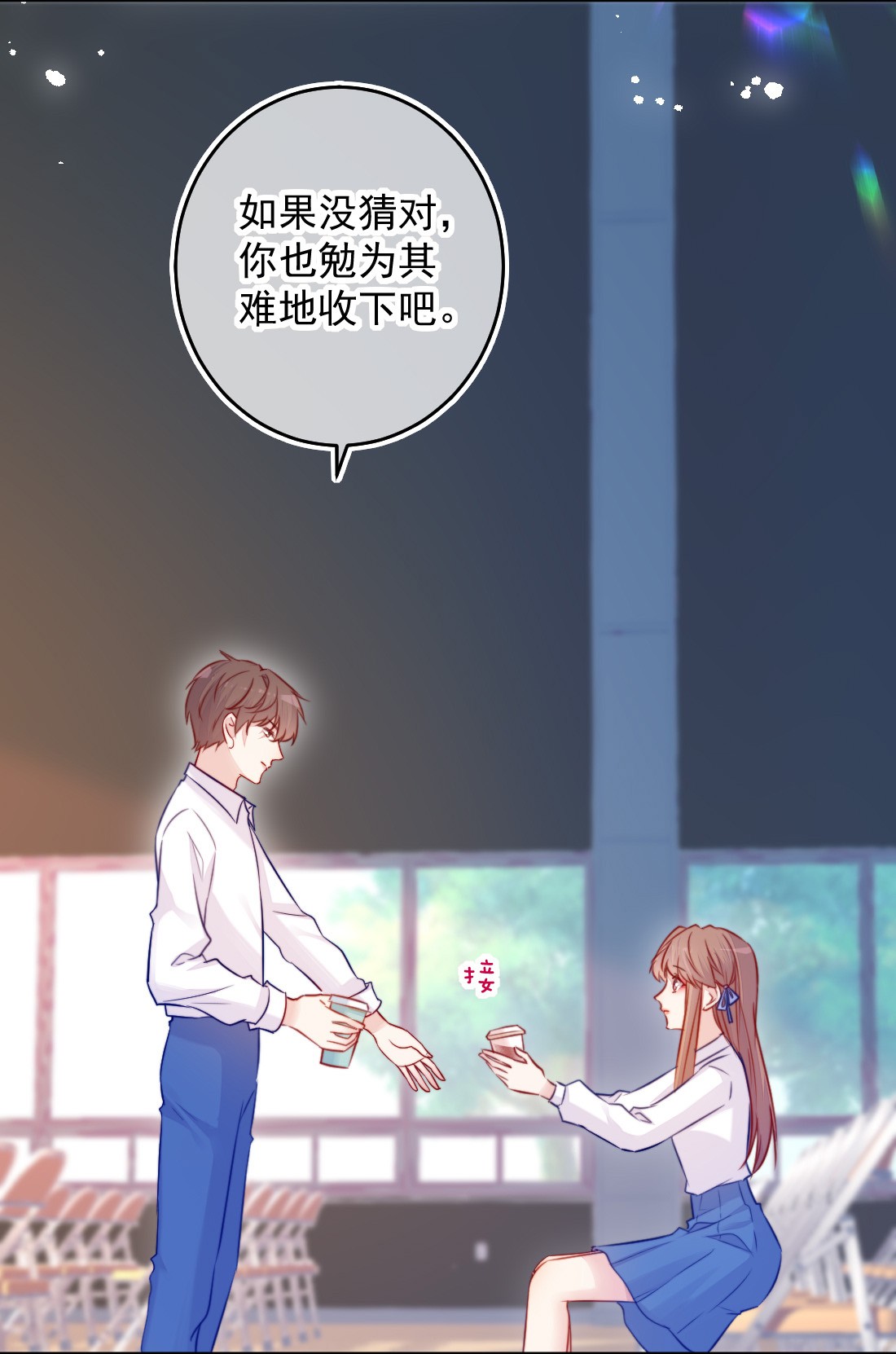 看见时间的少女第06话 话报他