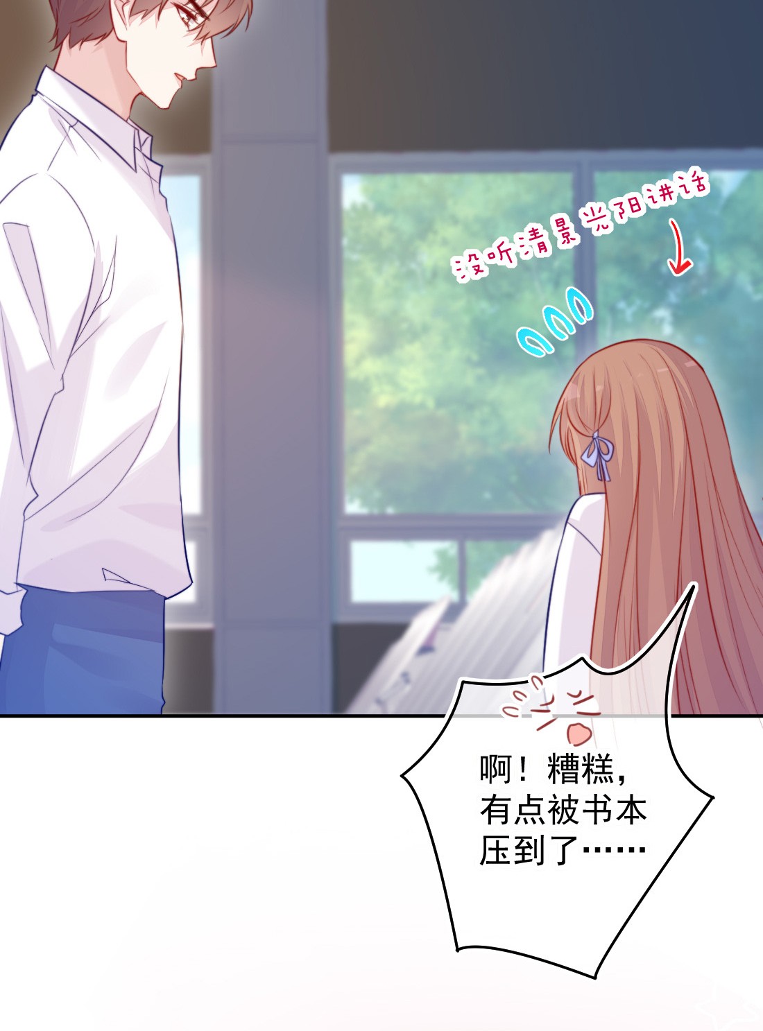 看见时间的少女第06话 话报他