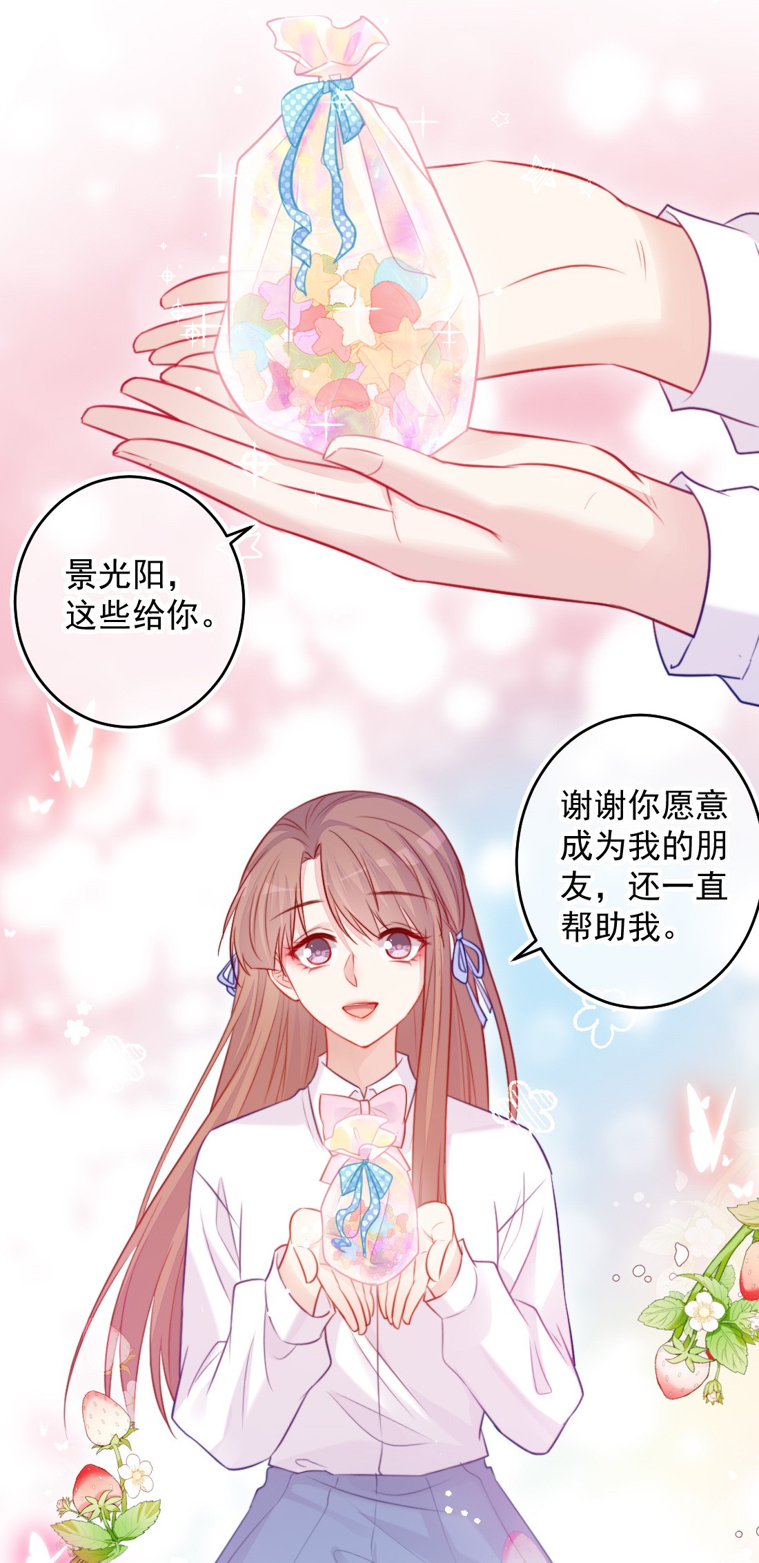 看见时间的少女第06话 话报他