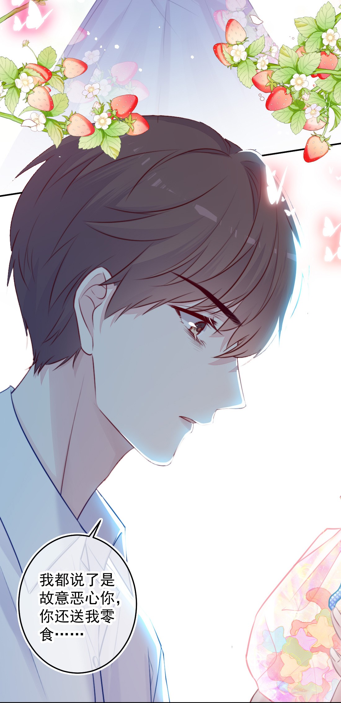 看见时间的少女第06话 话报他
