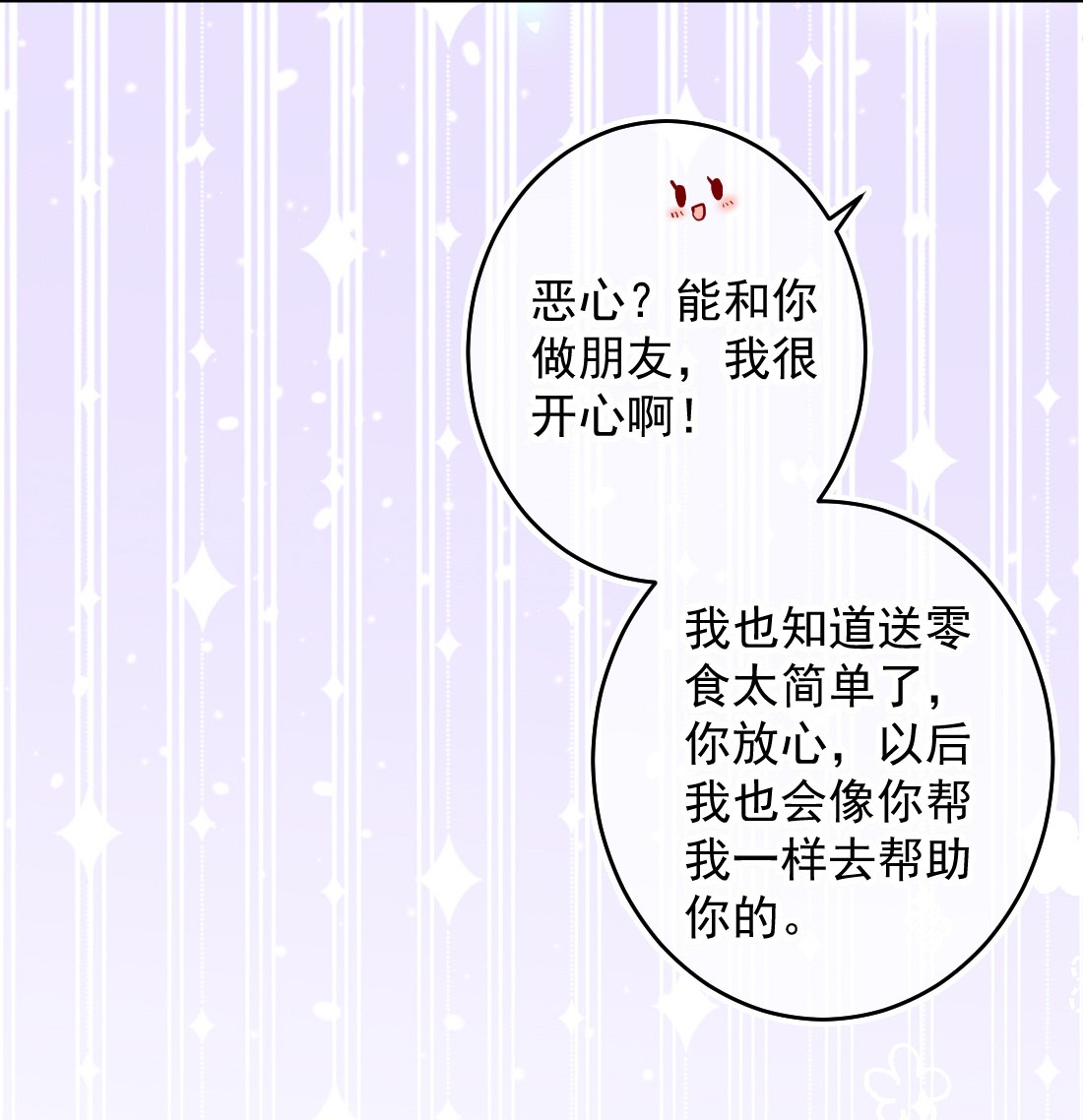 看见时间的少女第06话 话报他