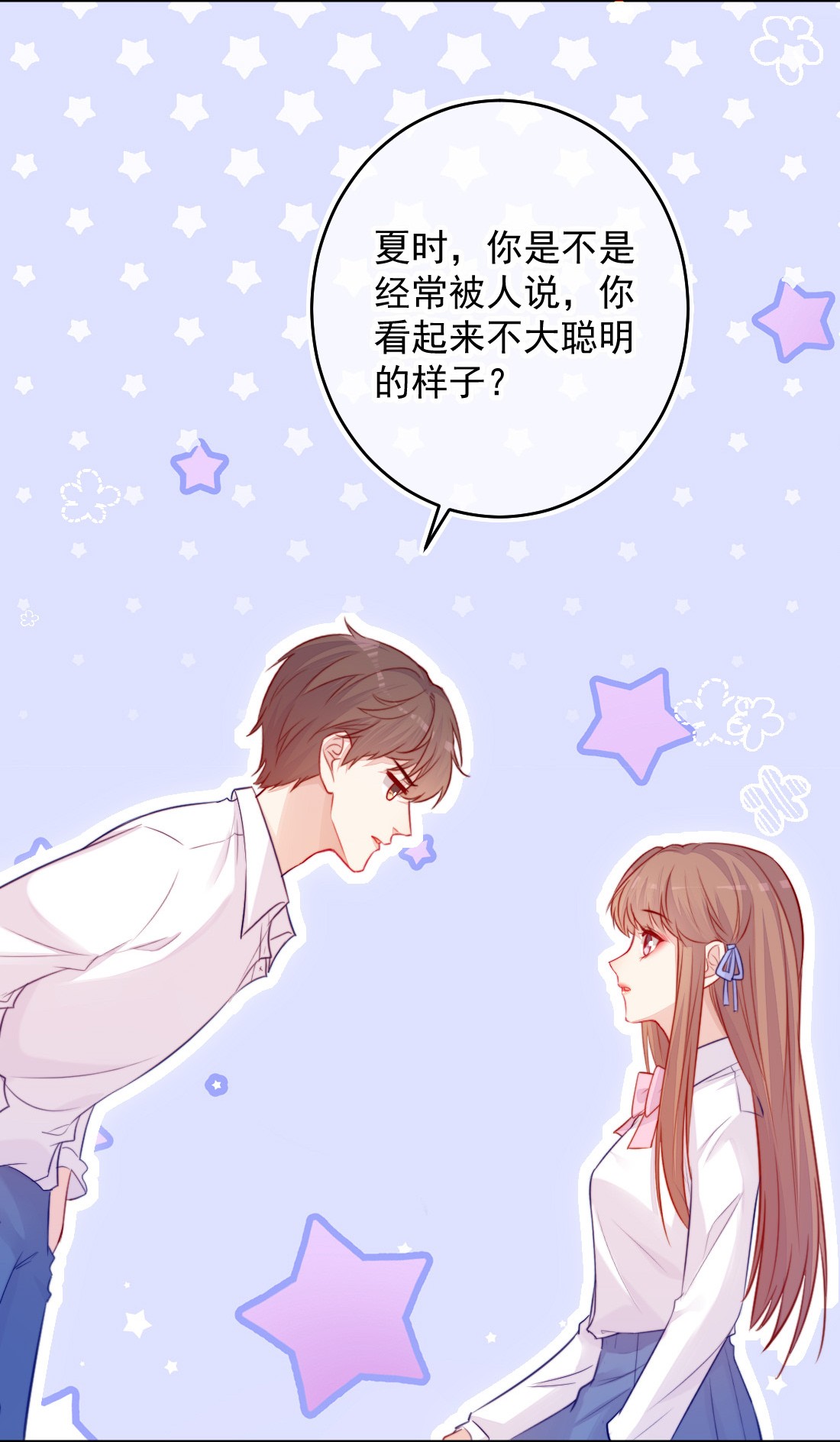 看见时间的少女第06话 话报他