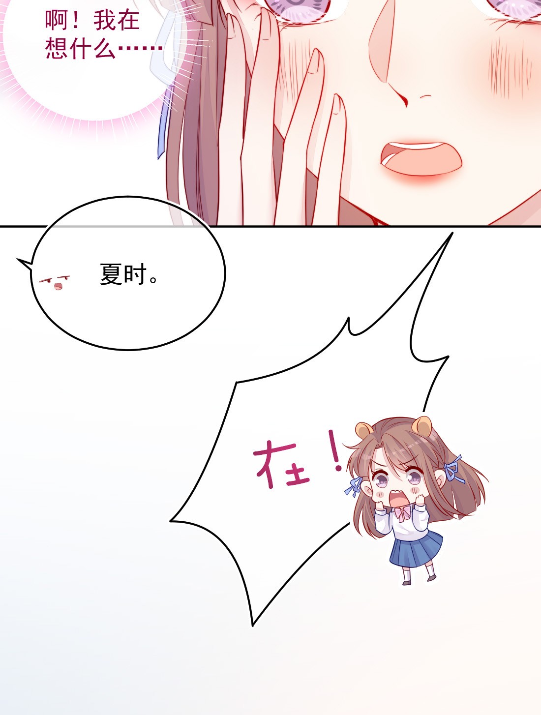看见时间的少女第06话 话报他