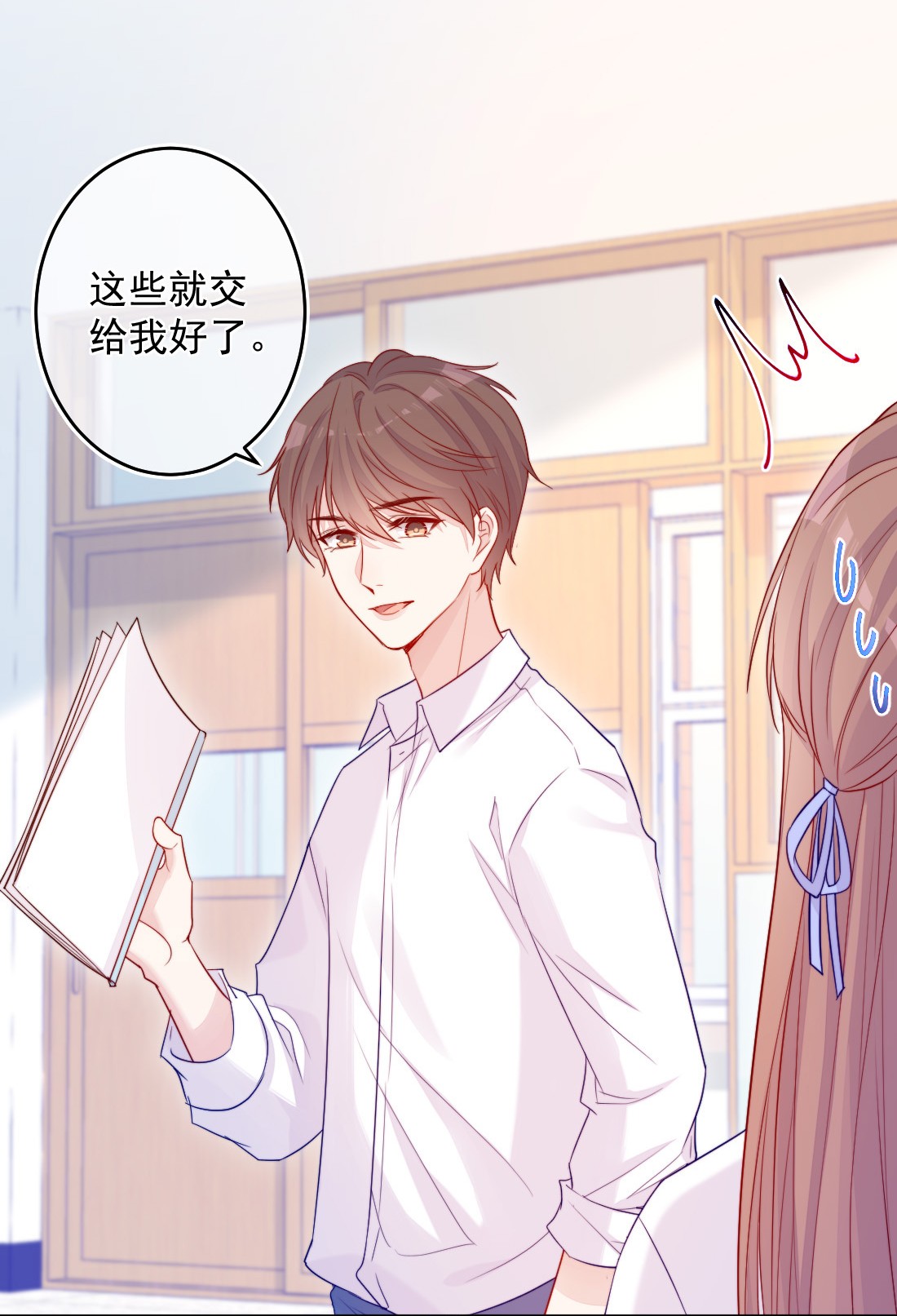 看见时间的少女第06话 话报他