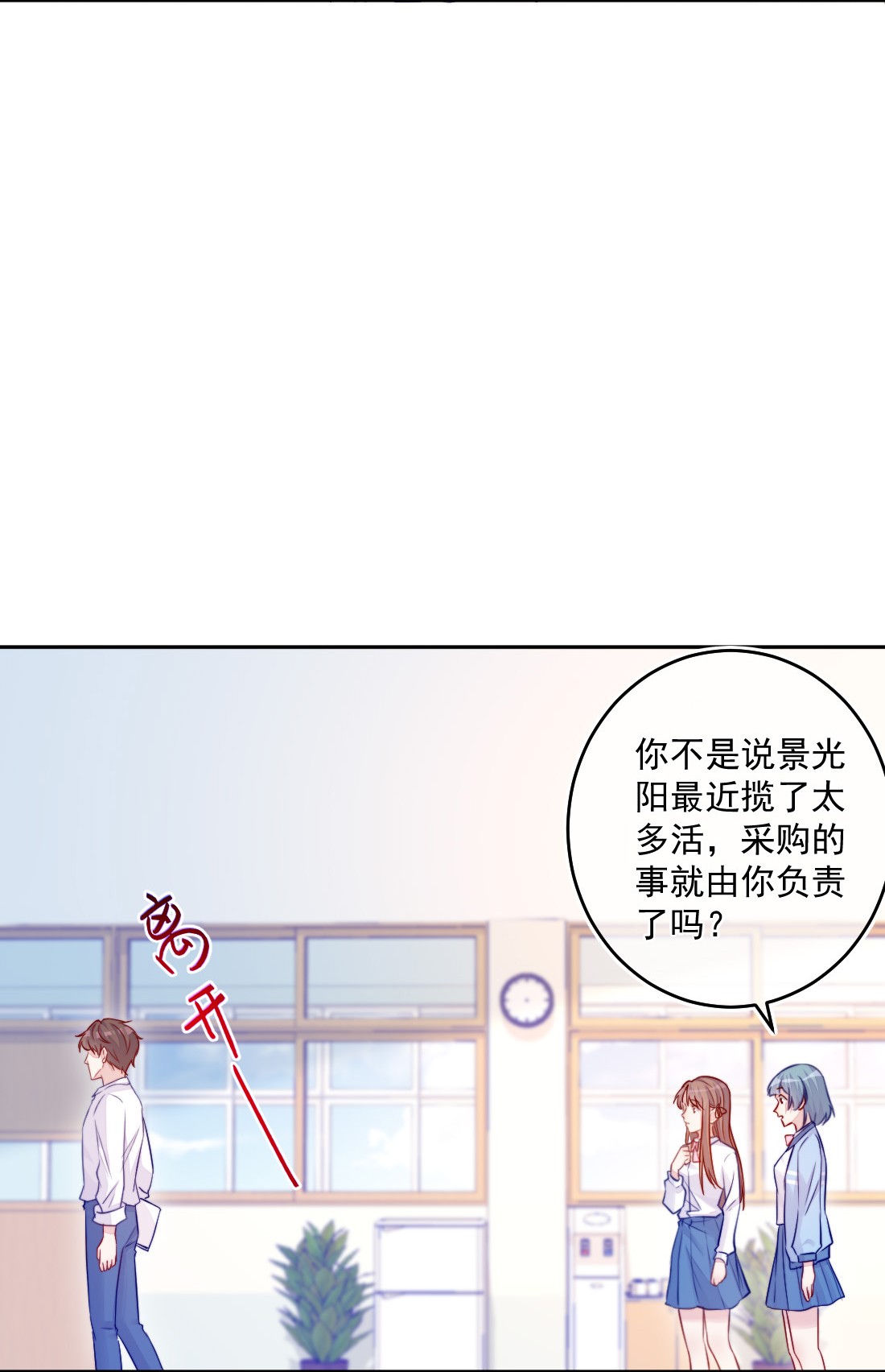 看见时间的少女第06话 话报他