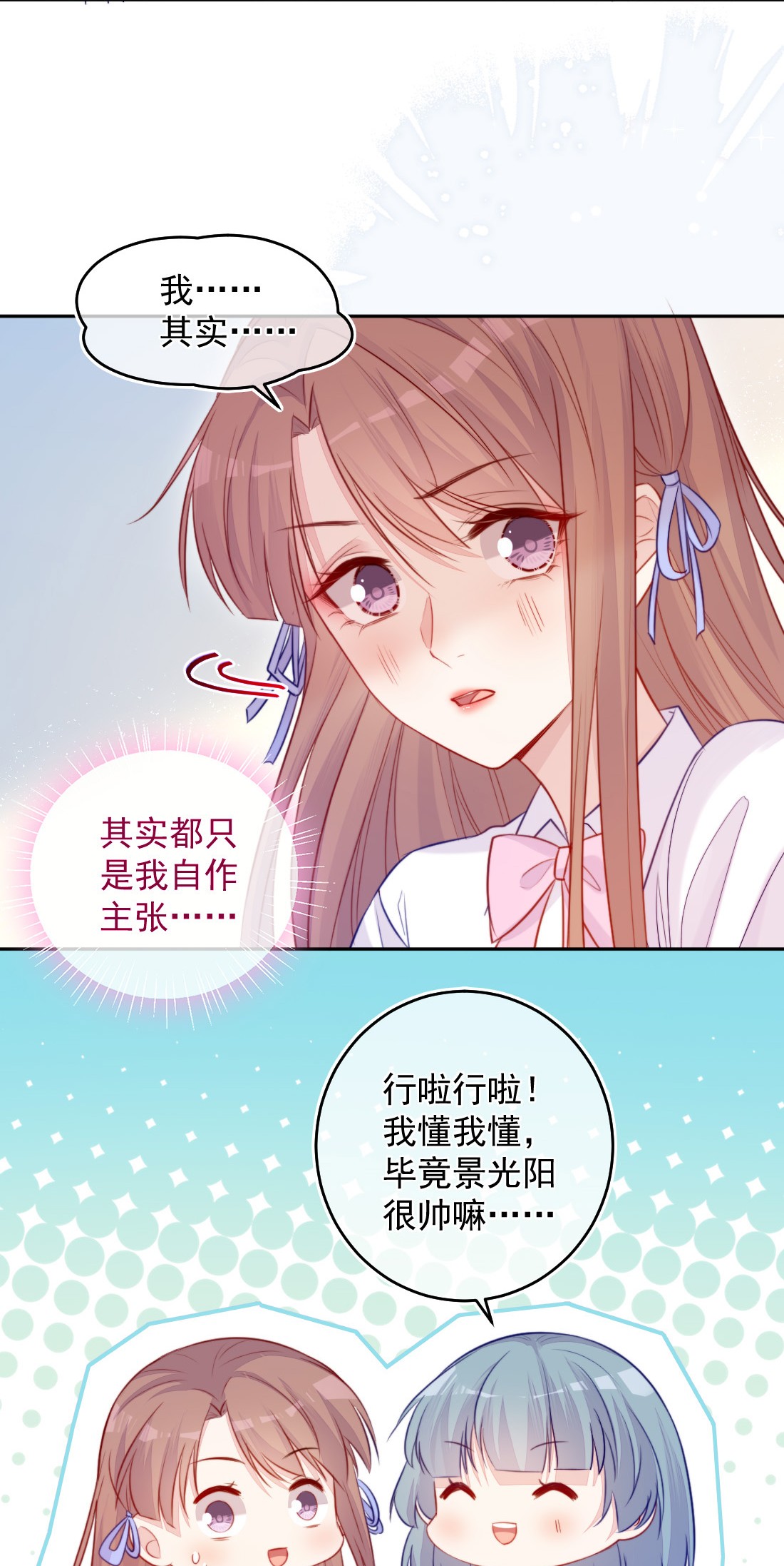看见时间的少女第06话 话报他