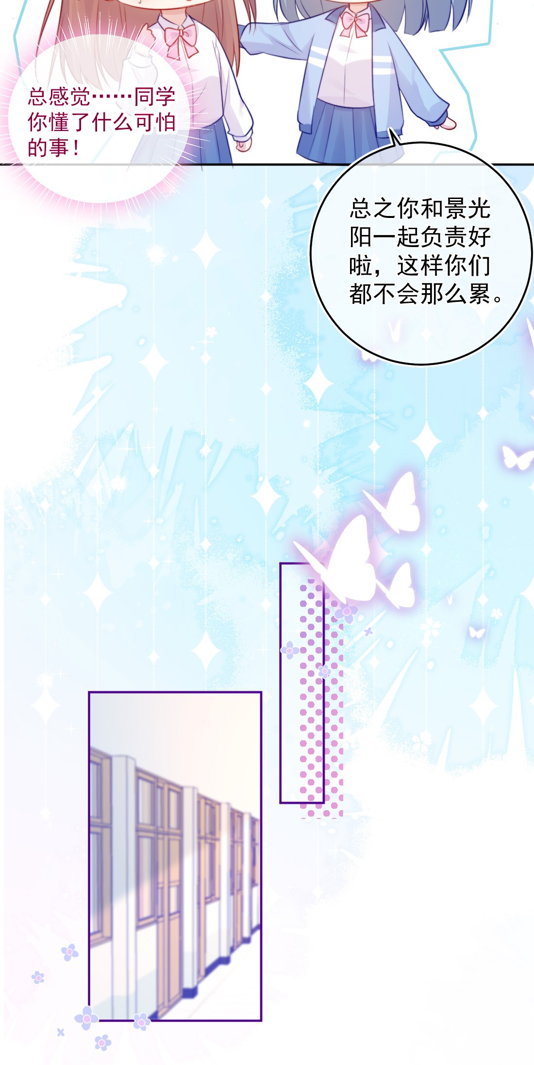 看见时间的少女第06话 话报他
