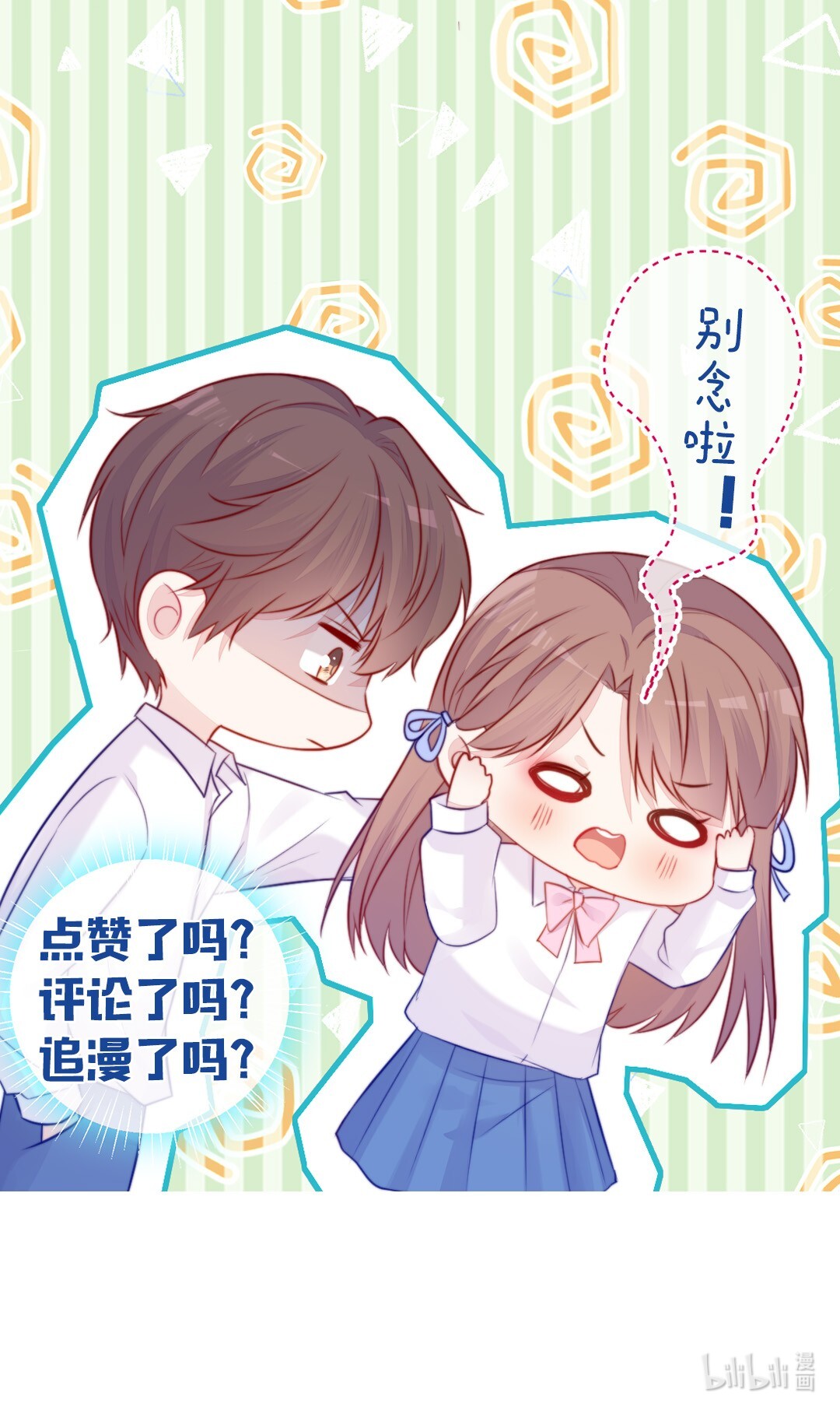 看见时间的少女第07话 相信你