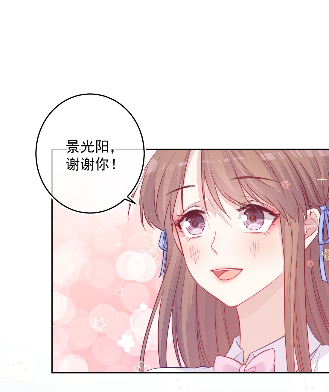 看见时间的少女第08话 随便你