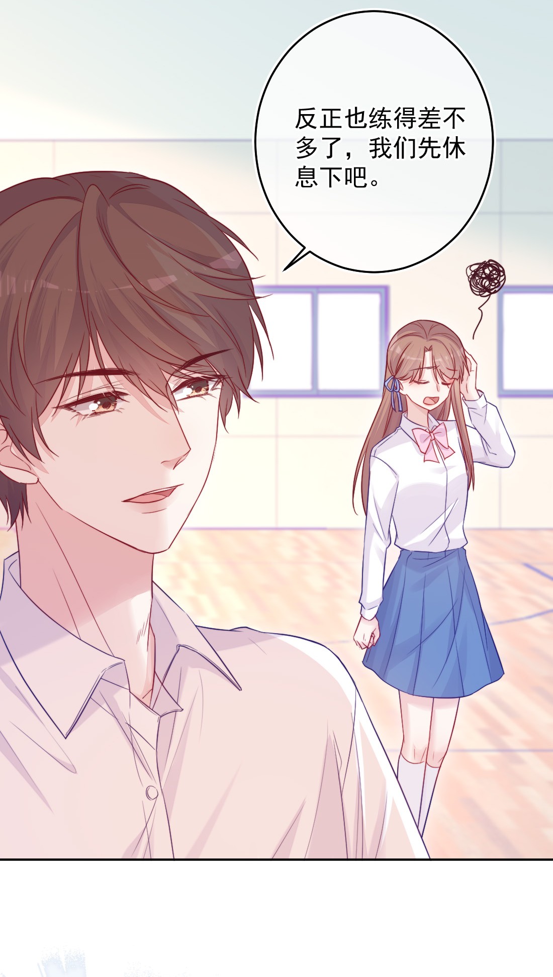 看见时间的少女第09话 小代价