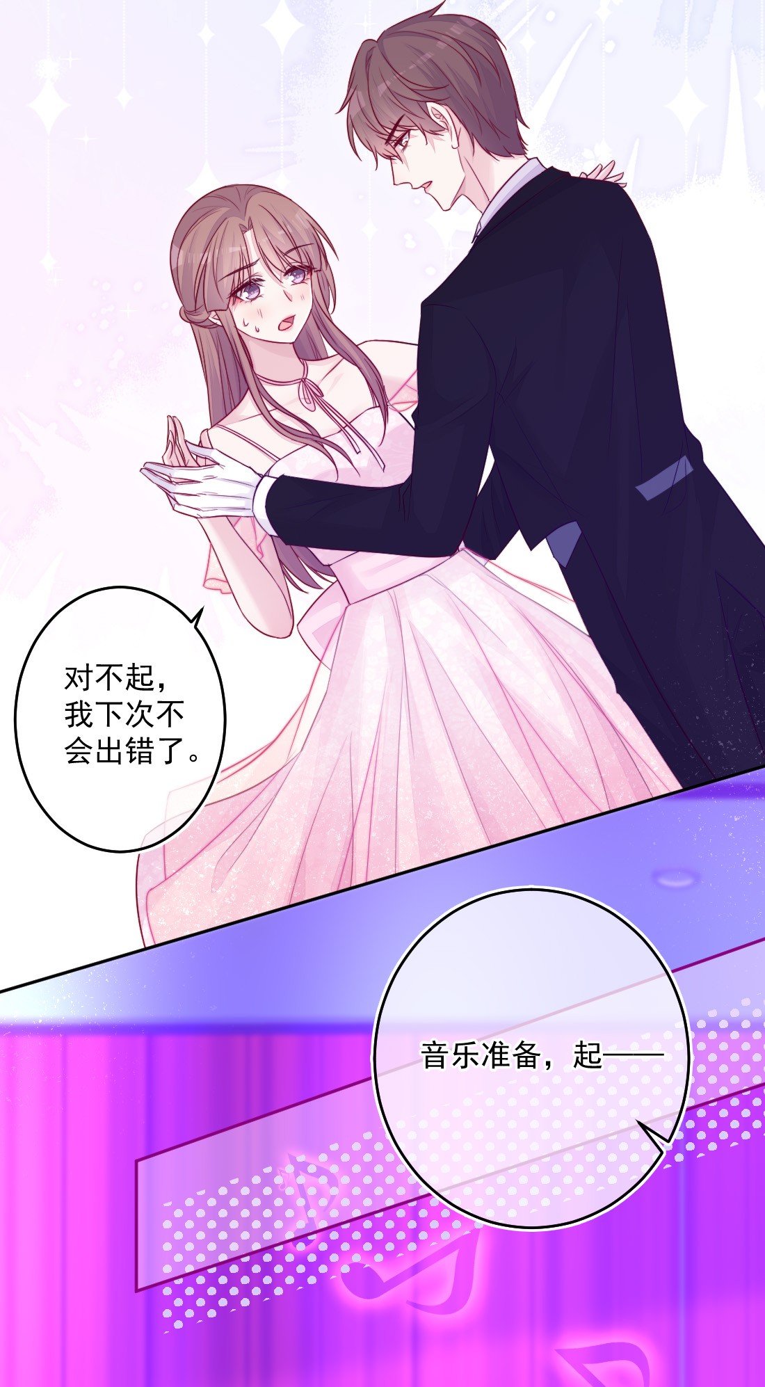 看见时间的少女第10话 怎么办