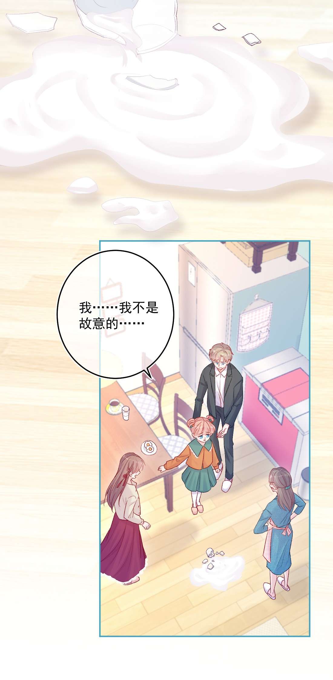 看见时间的少女第15话 局外人