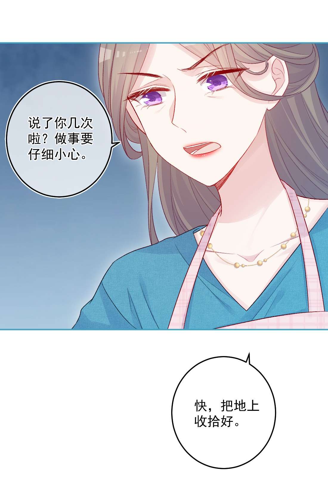 看见时间的少女第15话 局外人