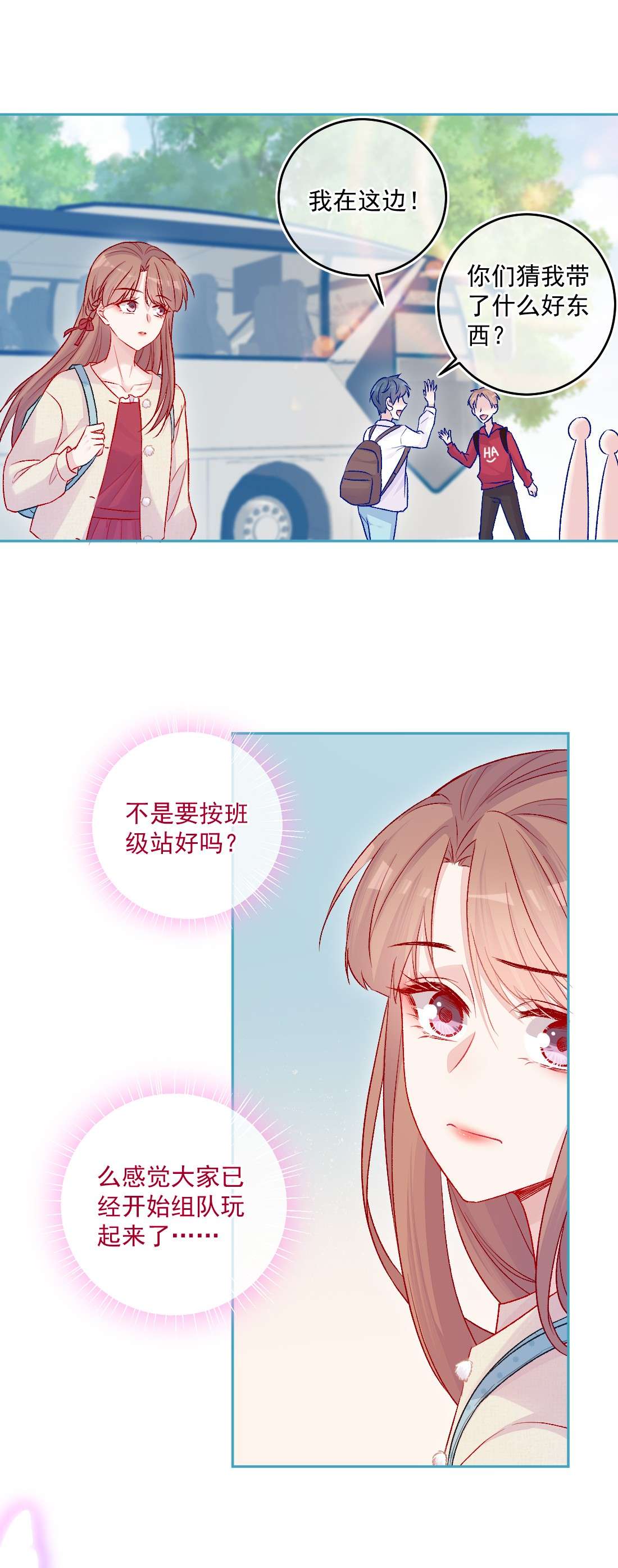看见时间的少女第15话 局外人