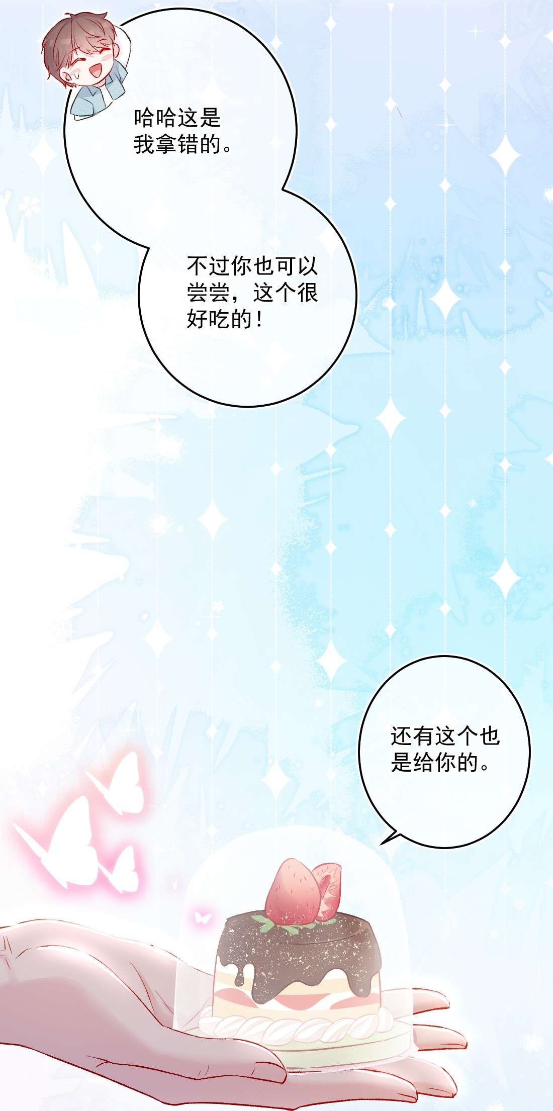 看见时间的少女第15话 局外人