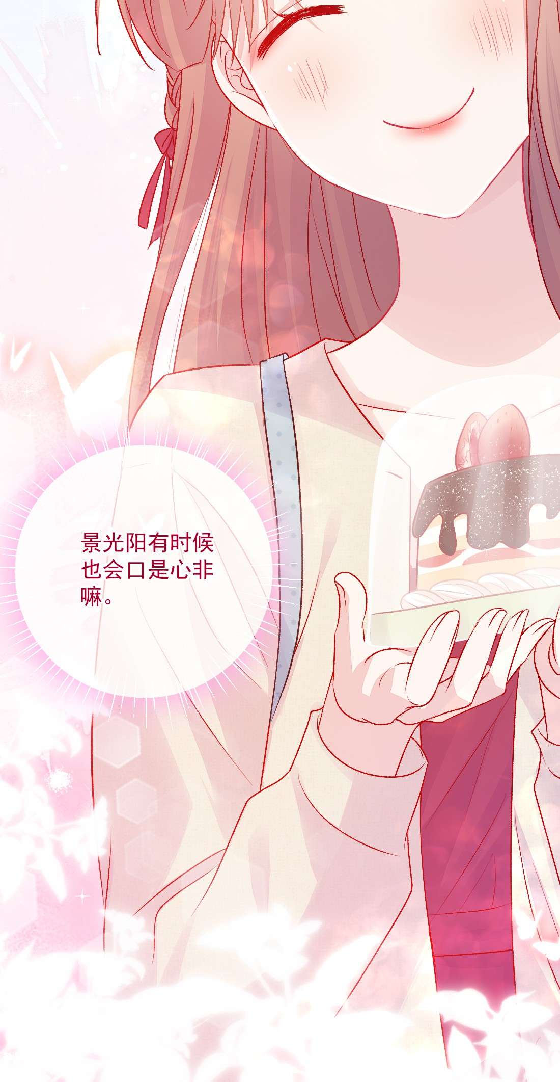 看见时间的少女第15话 局外人