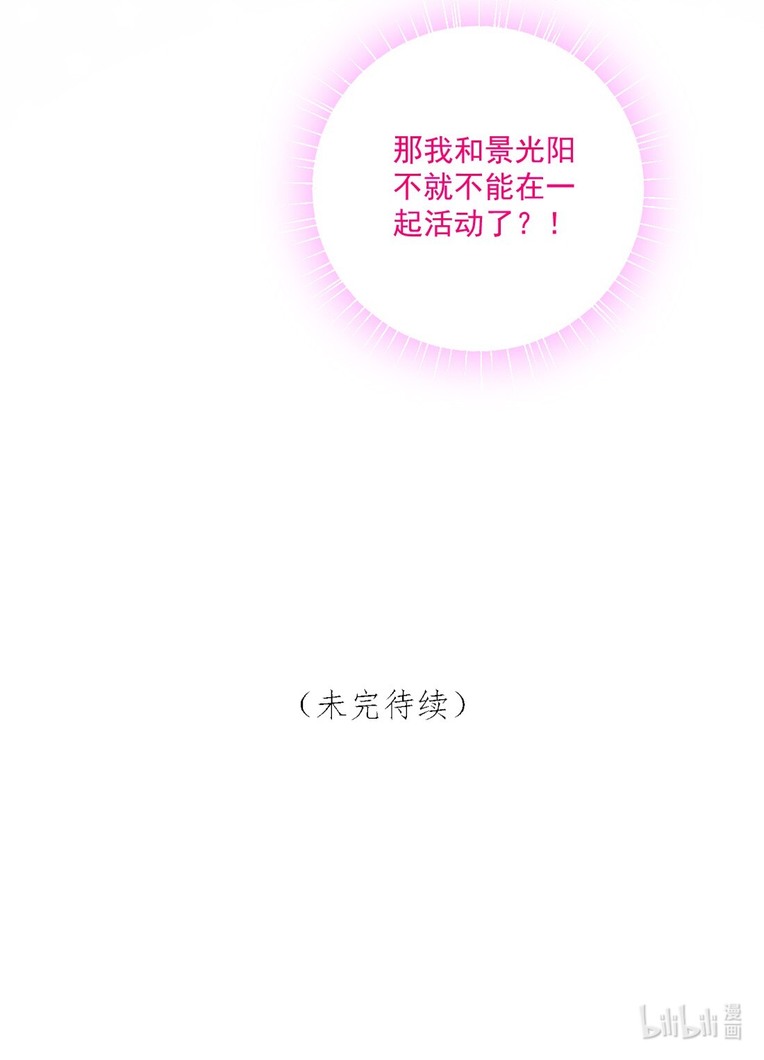 看见时间的少女第15话 局外人