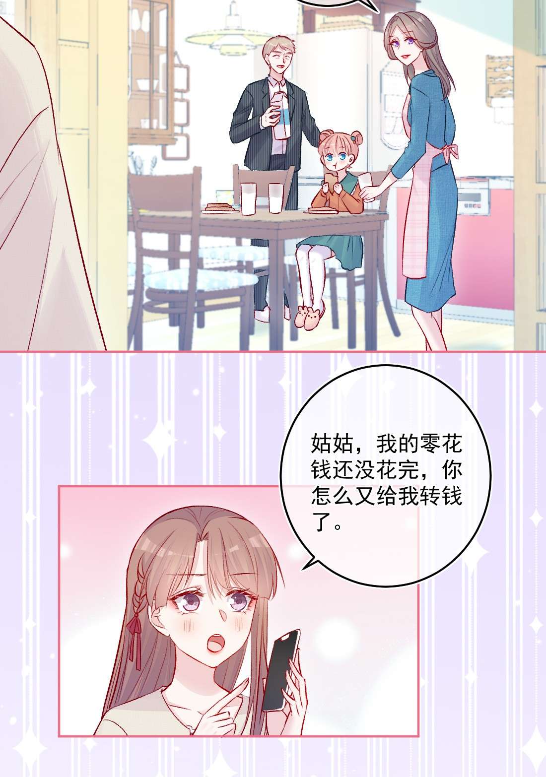 看见时间的少女第15话 局外人
